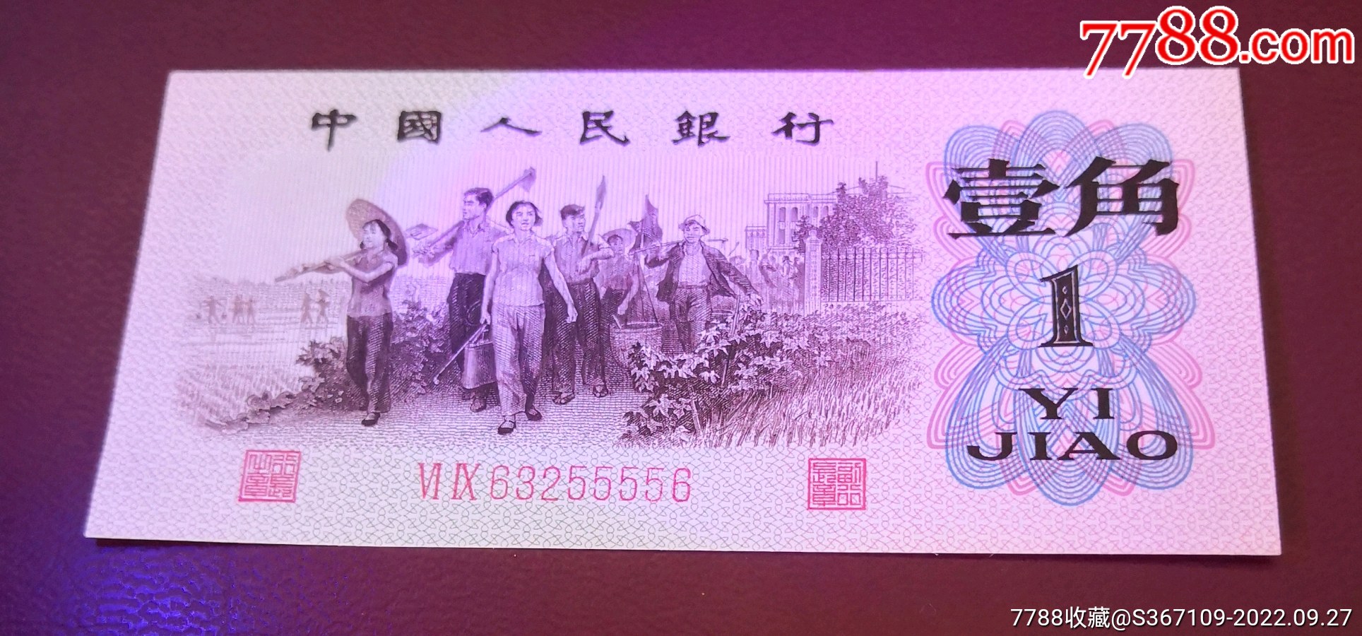 老虎號(hào)55555尾號(hào)同一角第三套人民幣一角真幣號(hào)碼成組一角_價(jià)格1580元【曇花一現(xiàn)店】_第5張_7788收藏__收藏?zé)峋€