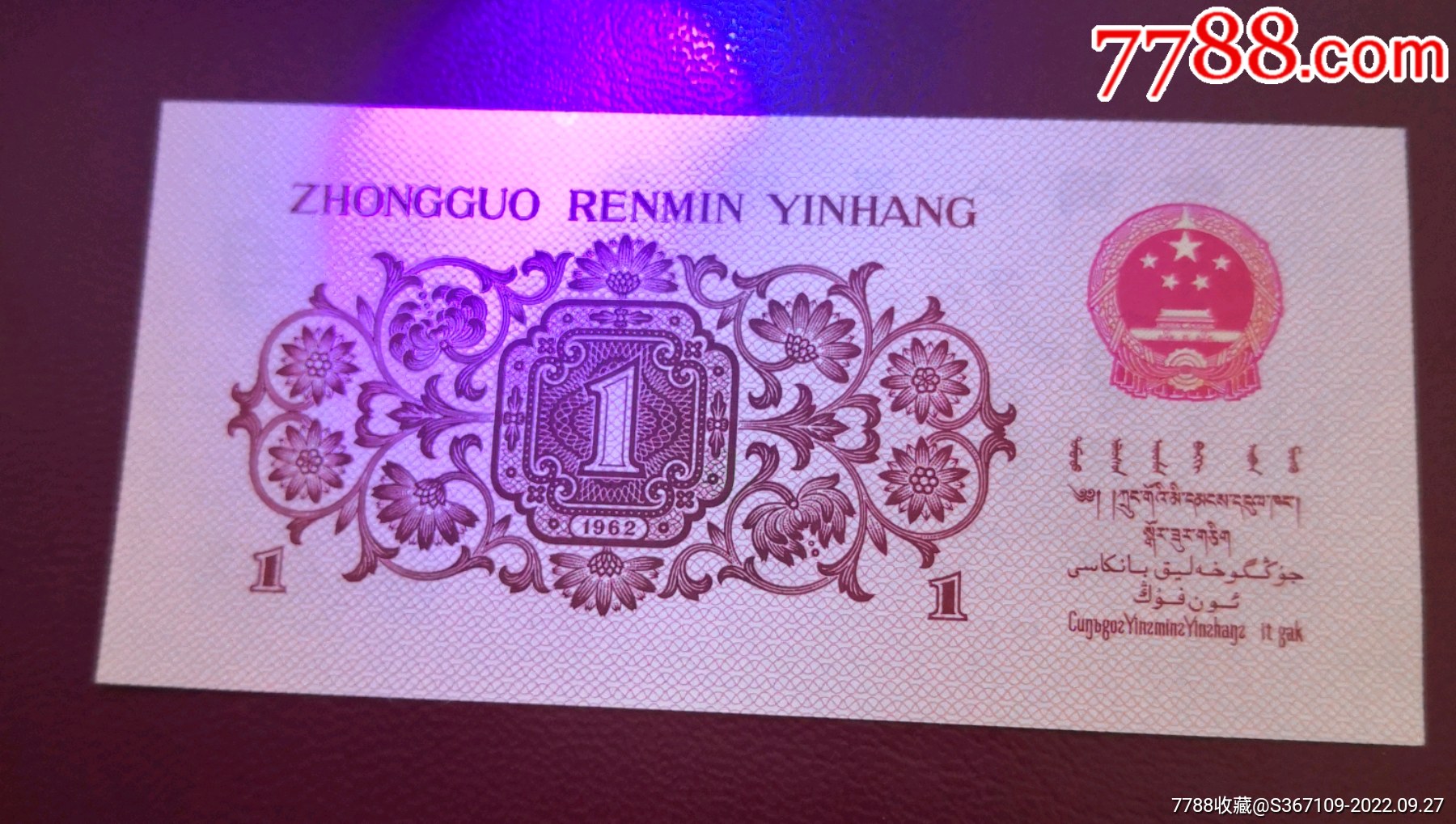 老虎號(hào)55555尾號(hào)同一角第三套人民幣一角真幣號(hào)碼成組一角_價(jià)格1580元【曇花一現(xiàn)店】_第6張_7788收藏__收藏?zé)峋€