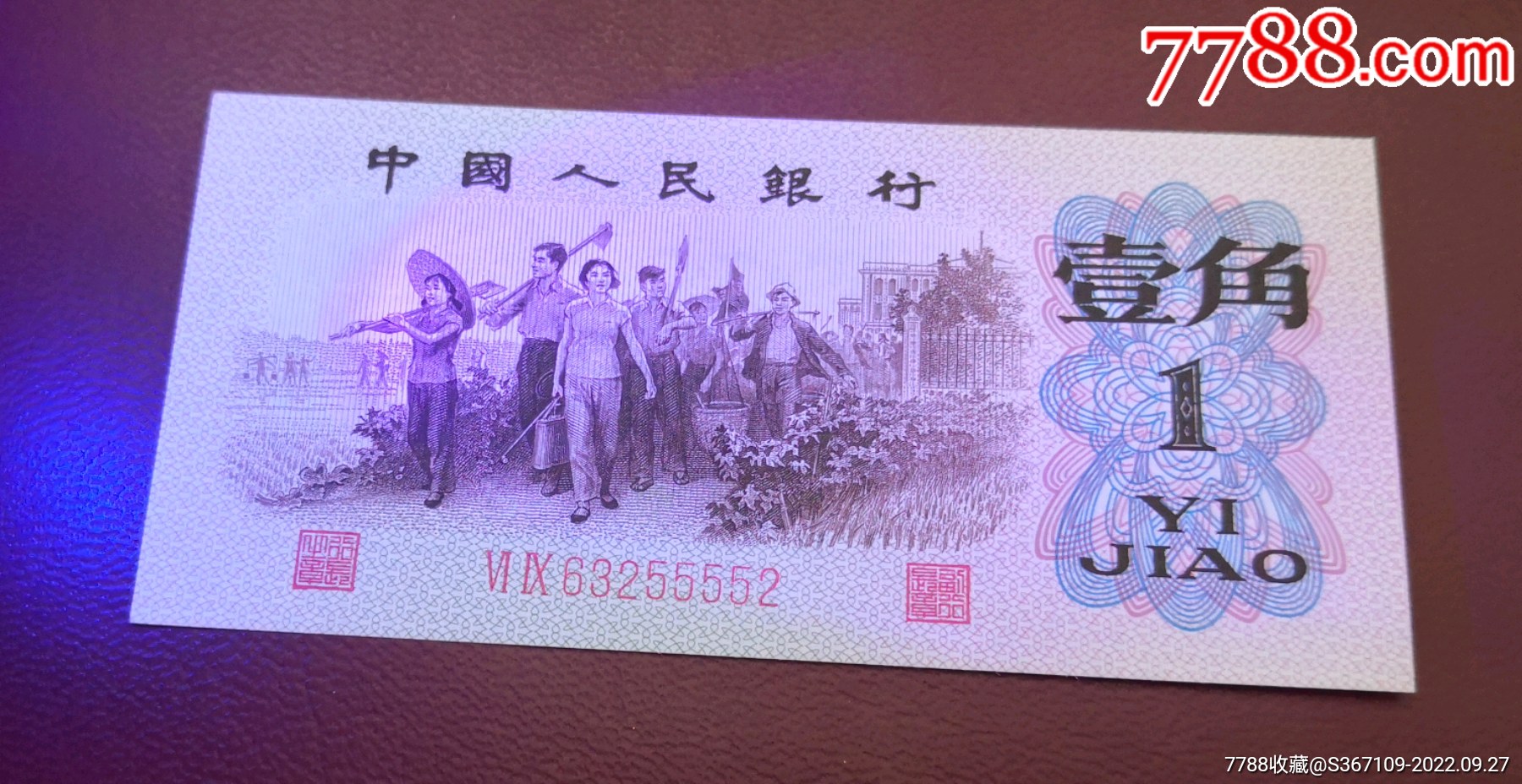 老虎號(hào)55555尾號(hào)同一角第三套人民幣一角真幣號(hào)碼成組一角_價(jià)格1580元【曇花一現(xiàn)店】_第7張_7788收藏__收藏?zé)峋€