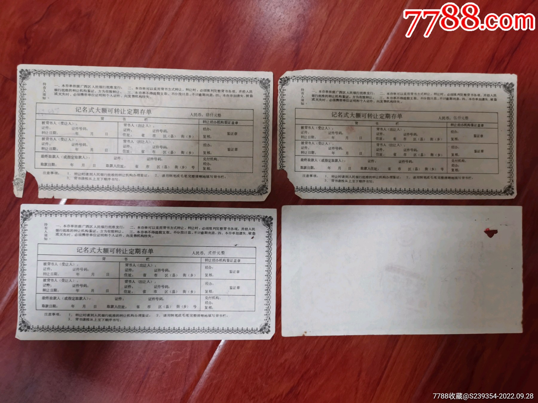 大额可转让定期存单【纸缕乾坤】_第2张_7788旧书网