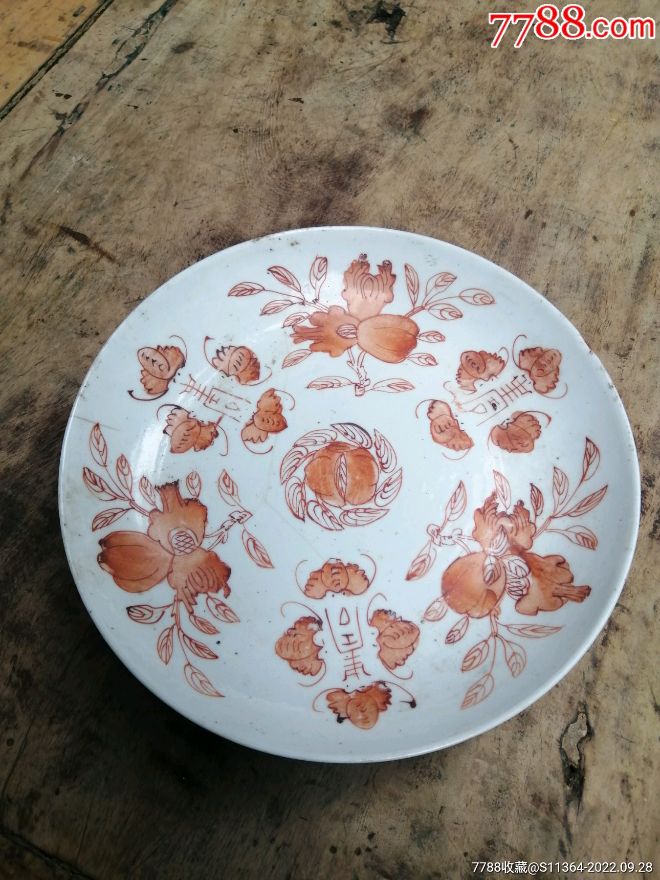 特大号晚清民国矾红大盘_晚清民国矾红大盘,品相自定.