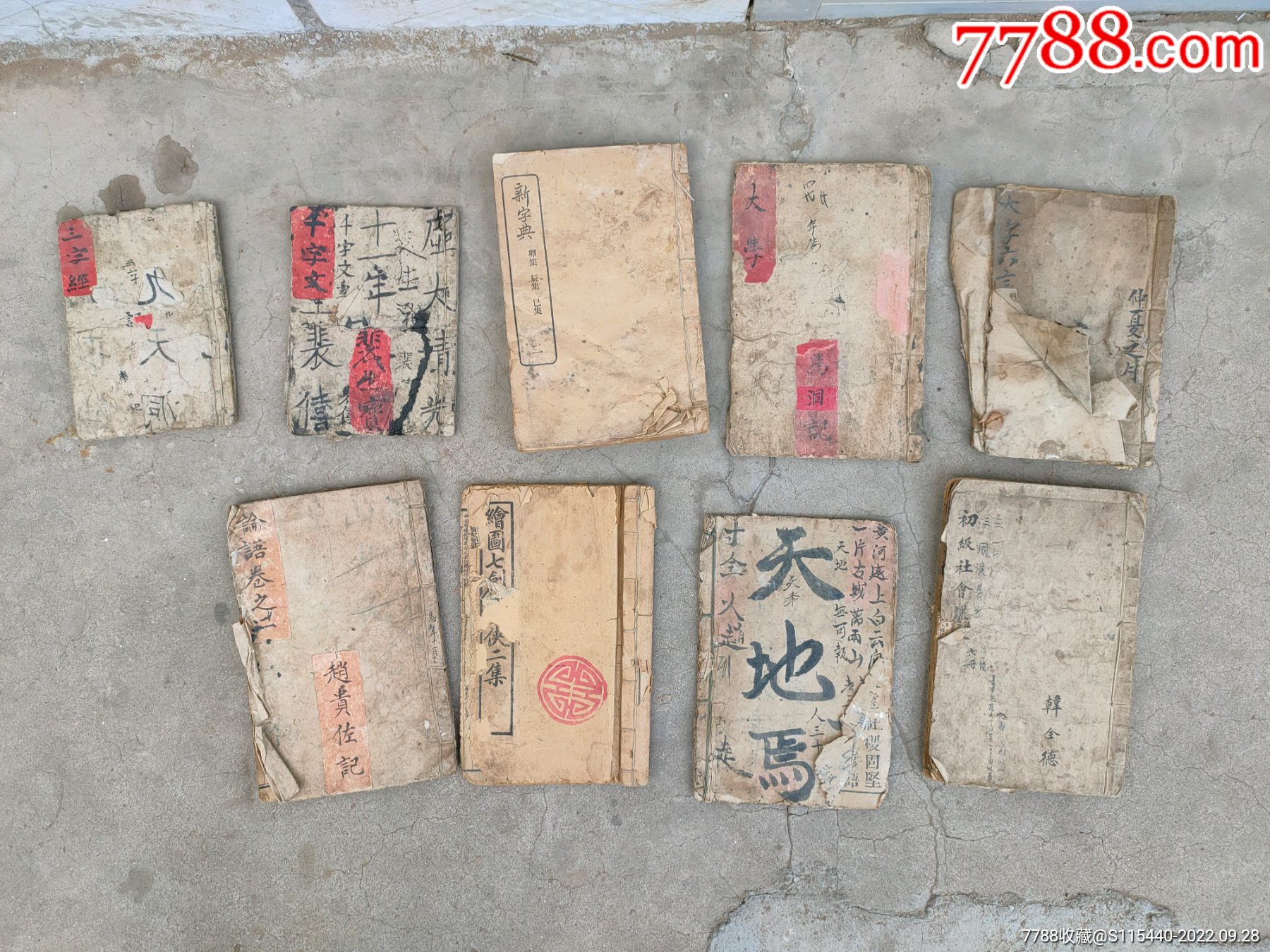 老书9本_民国旧书_乡下民俗老货【7788收藏__收藏热线】