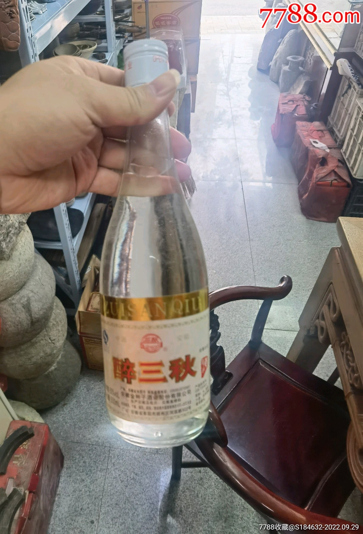 醉三秋酒价格表大全图片