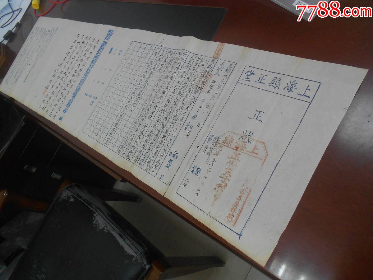 清上海正堂知县四川合江《李超琼手批文稿》文献价值高274560-名人信札/手札-7788收藏