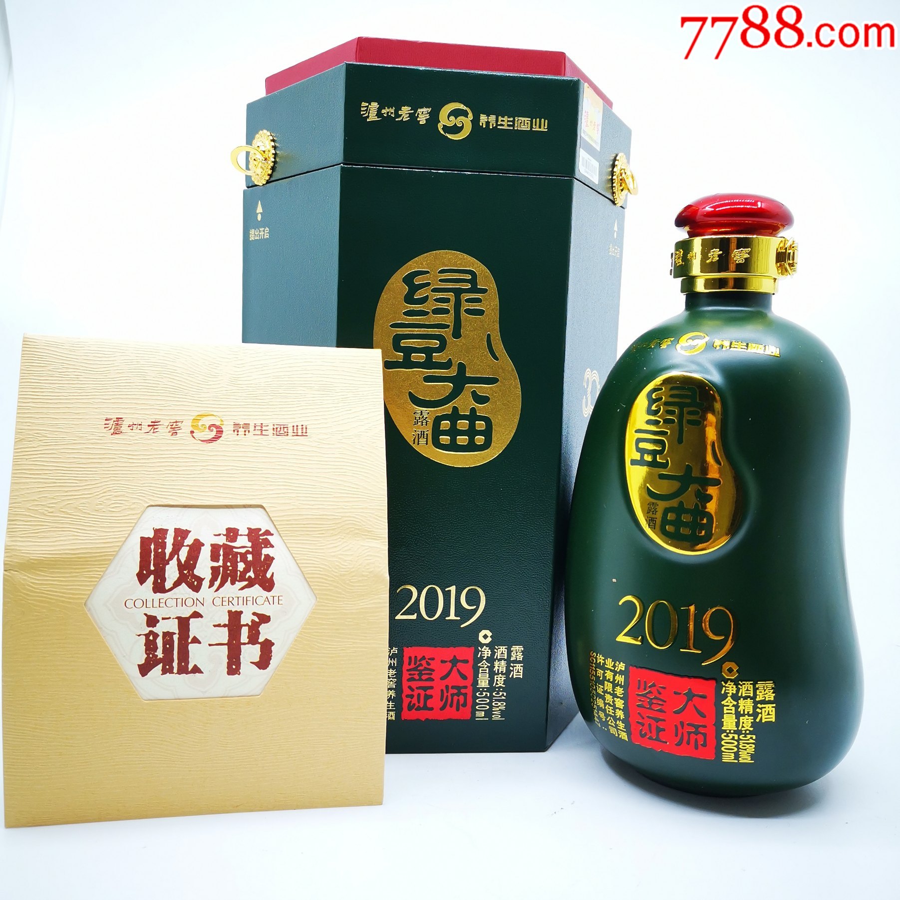 8度泸州老窖绿豆大曲露酒大师鉴证500ml*1限量产品-价格:1399元-se