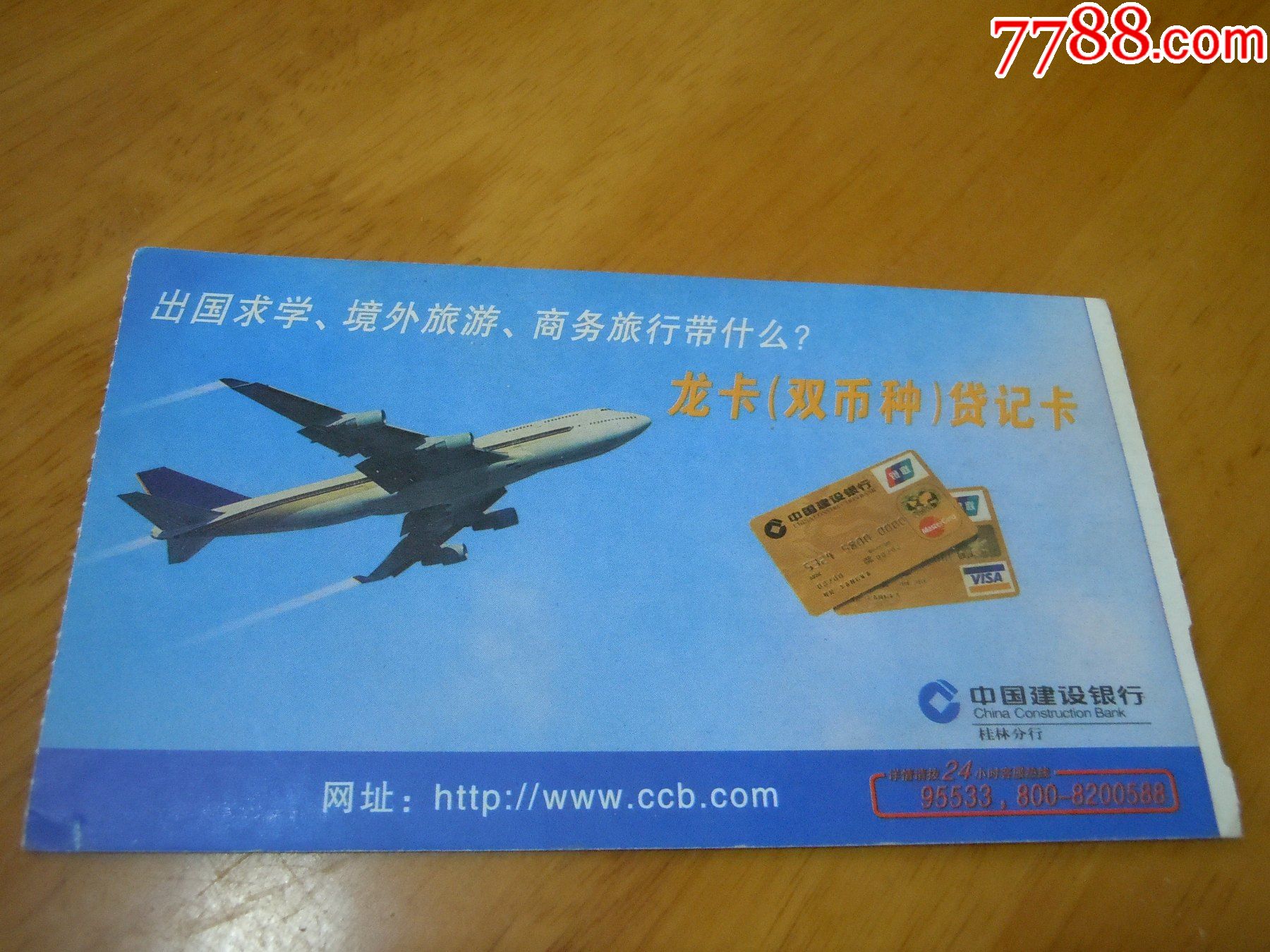 桂林两江国际机场_飞机/航空票_图片鉴赏_收藏价值_7788青瓷收藏
