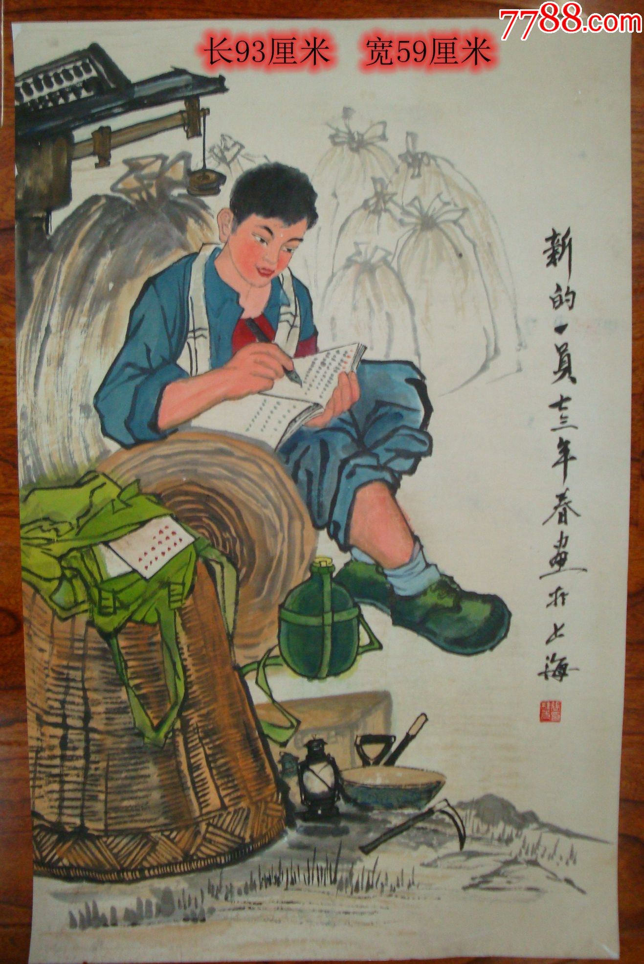 70年代宣传画_人物国画原作_鉴别图片_收藏价格_7788陶器收藏