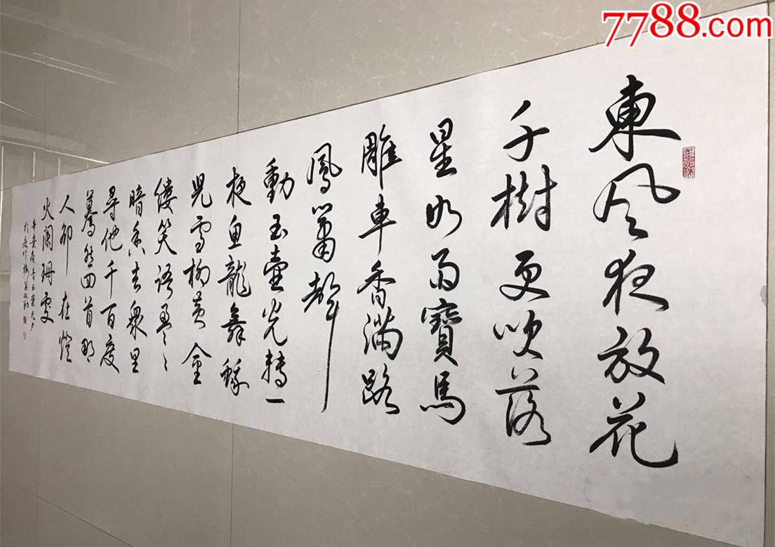 【保真】知名书法家万政勤作品:辛弃疾《青玉案·元夕》-价格:150元-se89699510-书法原作-零售-7788收藏__收藏热线