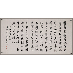【赵玉林】福建省文史馆原馆员,书法