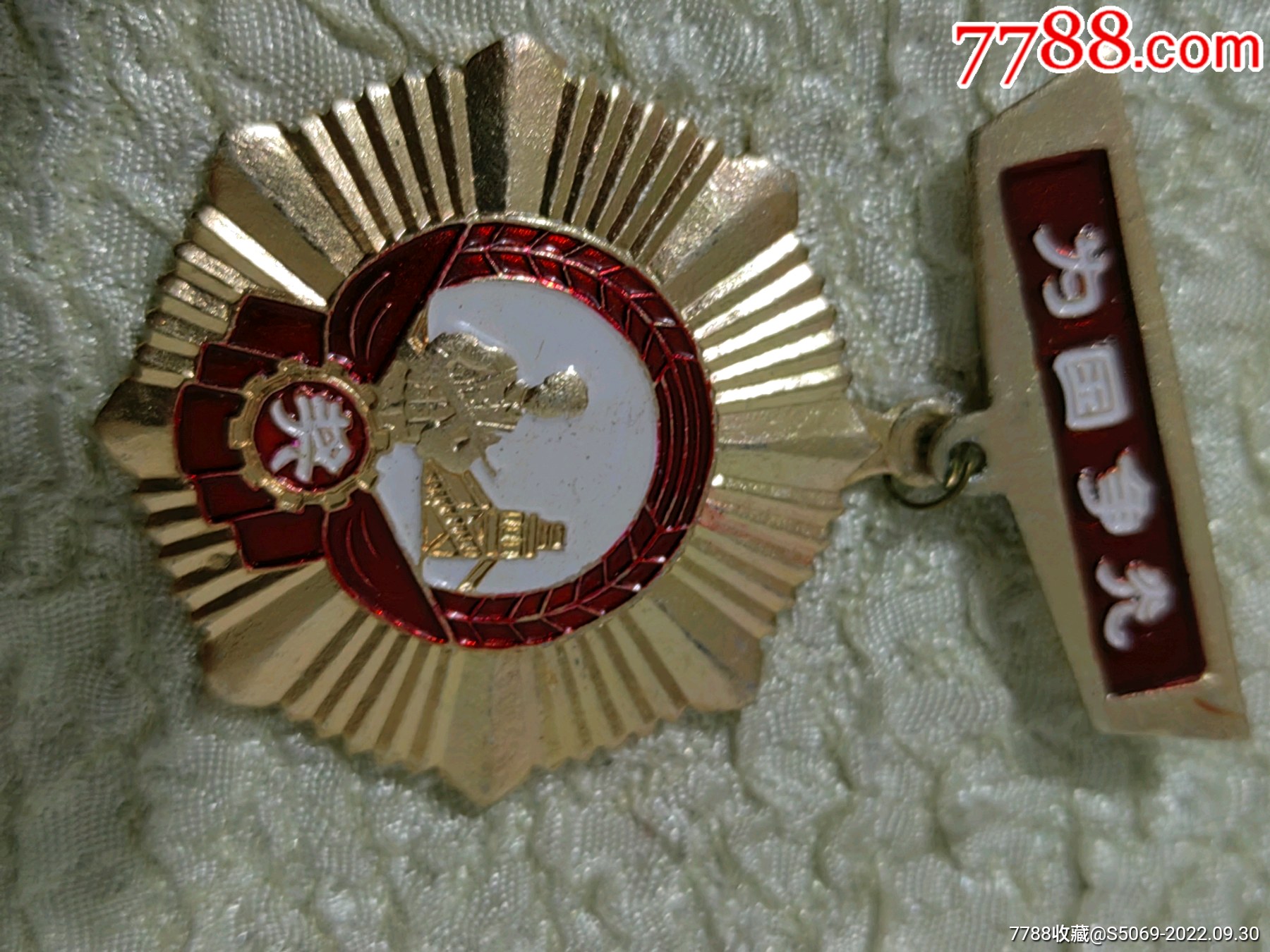 为国争光重庆天原化工厂化学民兵团奖章_厂徽/厂牌_回收价格_收藏价值