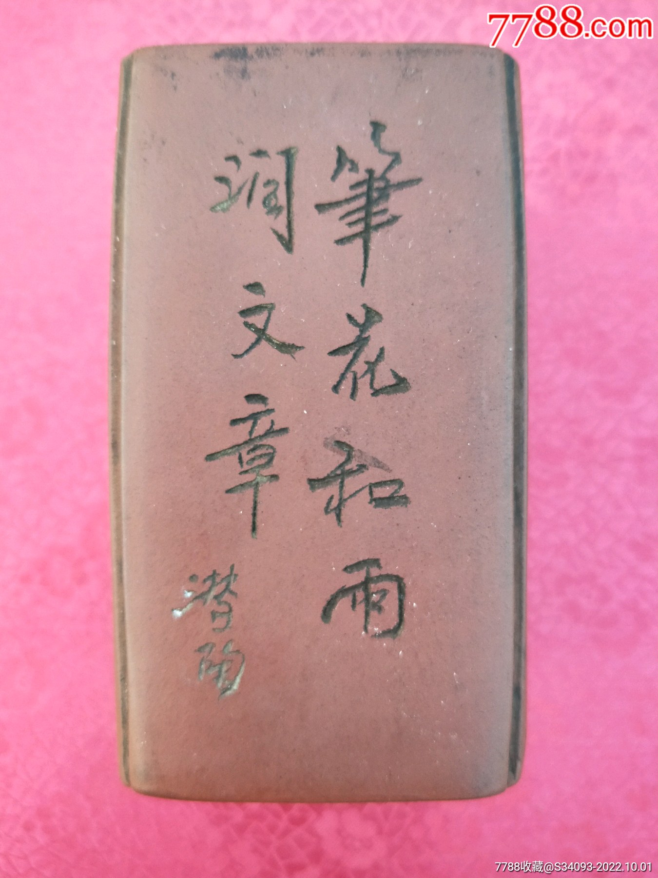 鉄画軒 筆筒 M564 鉄画軒 筆筒 M564