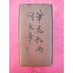 一九二三年铁画轩制紫砂方形笔筒潜陶氏作-其他紫砂-7788红宝书