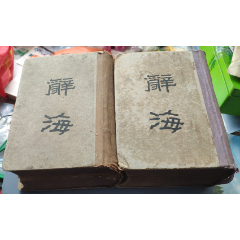 甲金篆隶大字典》-字典/辞典-7788旧书网 甲金篆隶大字典》-字典/辞典-7788旧书网