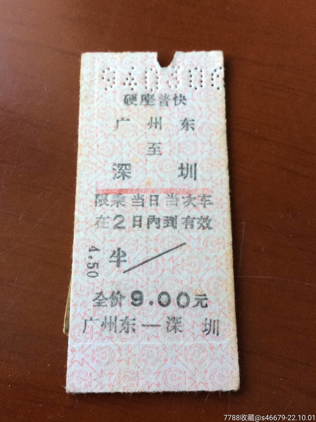云南地方铁路车票:碧鸡关—广通（硬座）-火车票-7788收藏