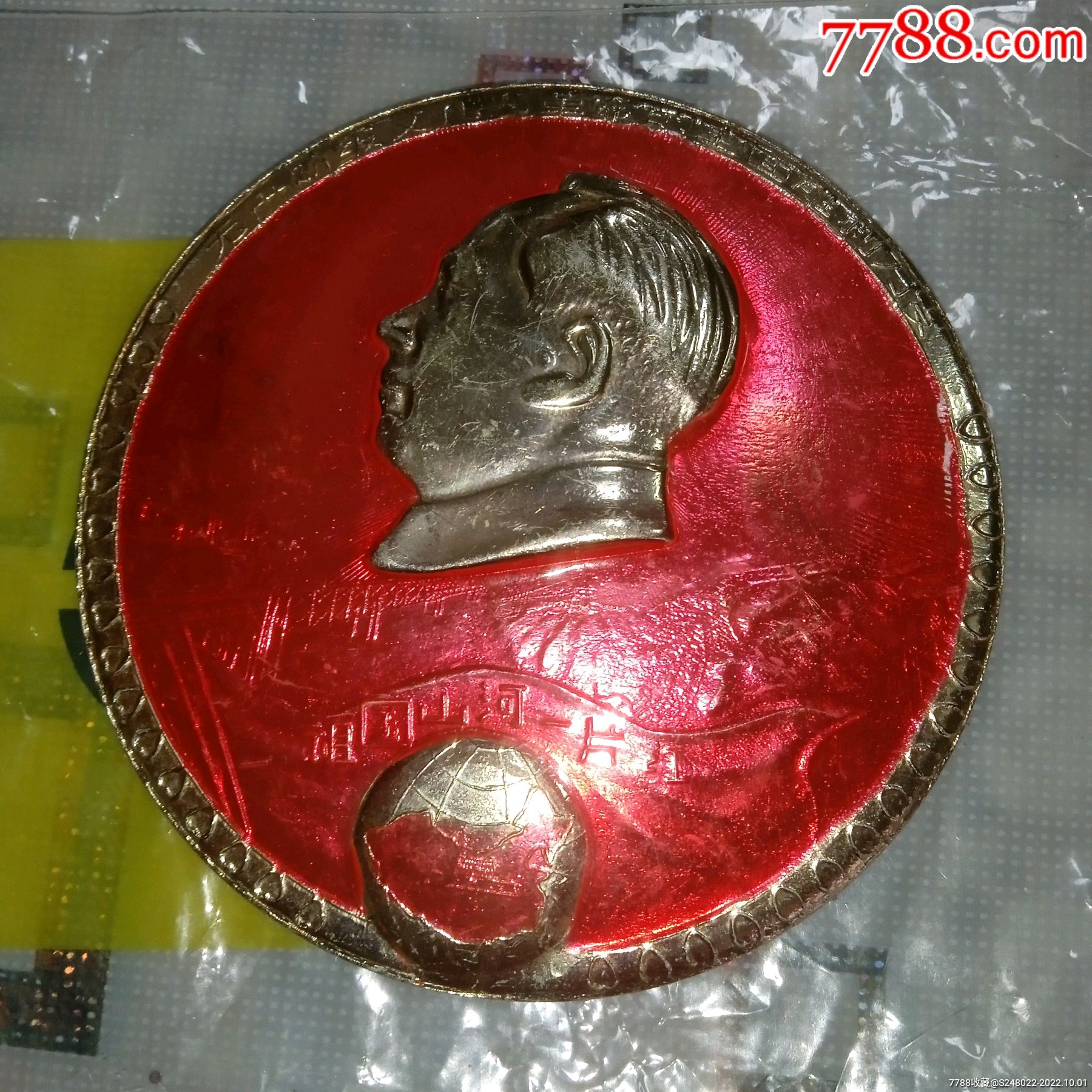 毛主席像章,1个。祖国山河一片红。直径8.5厘米。_像章徽章_解忧怀旧铺【7788收藏】