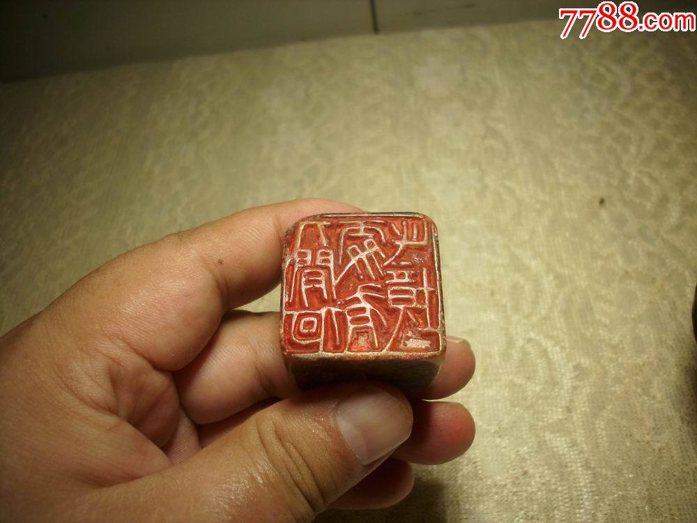 清代著名金石篆刻家文鼎刻石