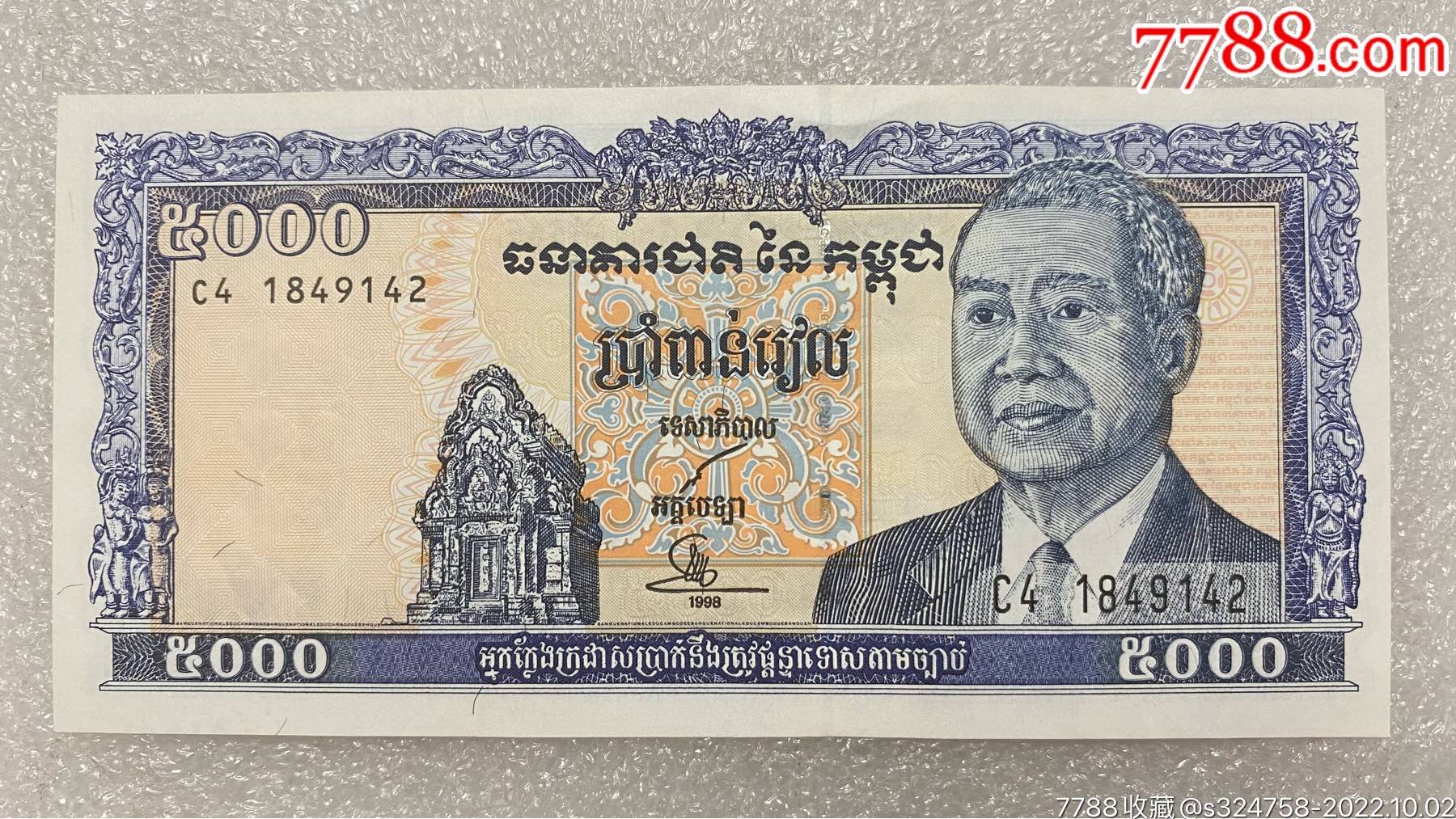 柬埔寨纸币发行简史_瑞尔_高棉_法国