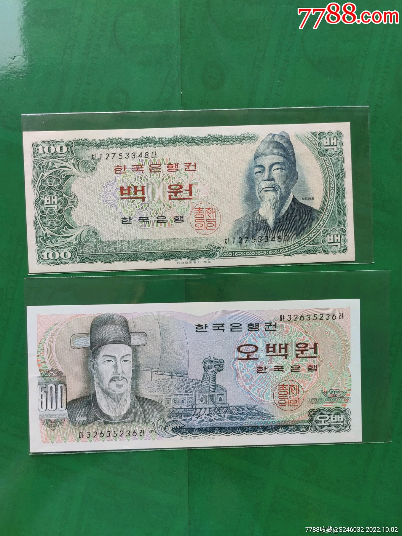韩国币长什么样子图片图片