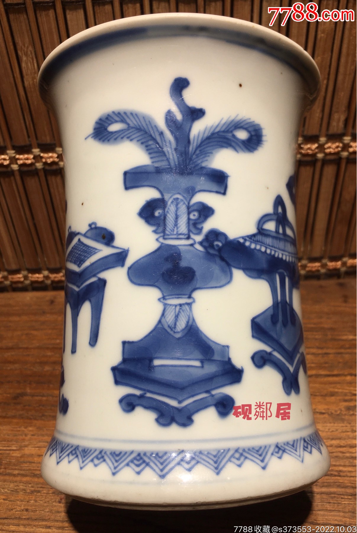 康熙青花博古纹束腰笔筒-价格:40000元-se89753181-青花瓷-零售-7788收藏__收藏热线