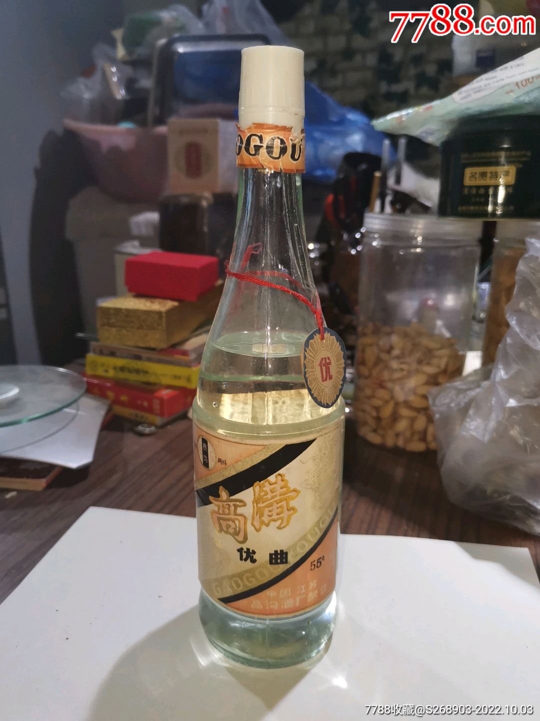 高沟优曲55℃-价格:1288元-se89759729-老酒收藏-零售-7788缝纫机