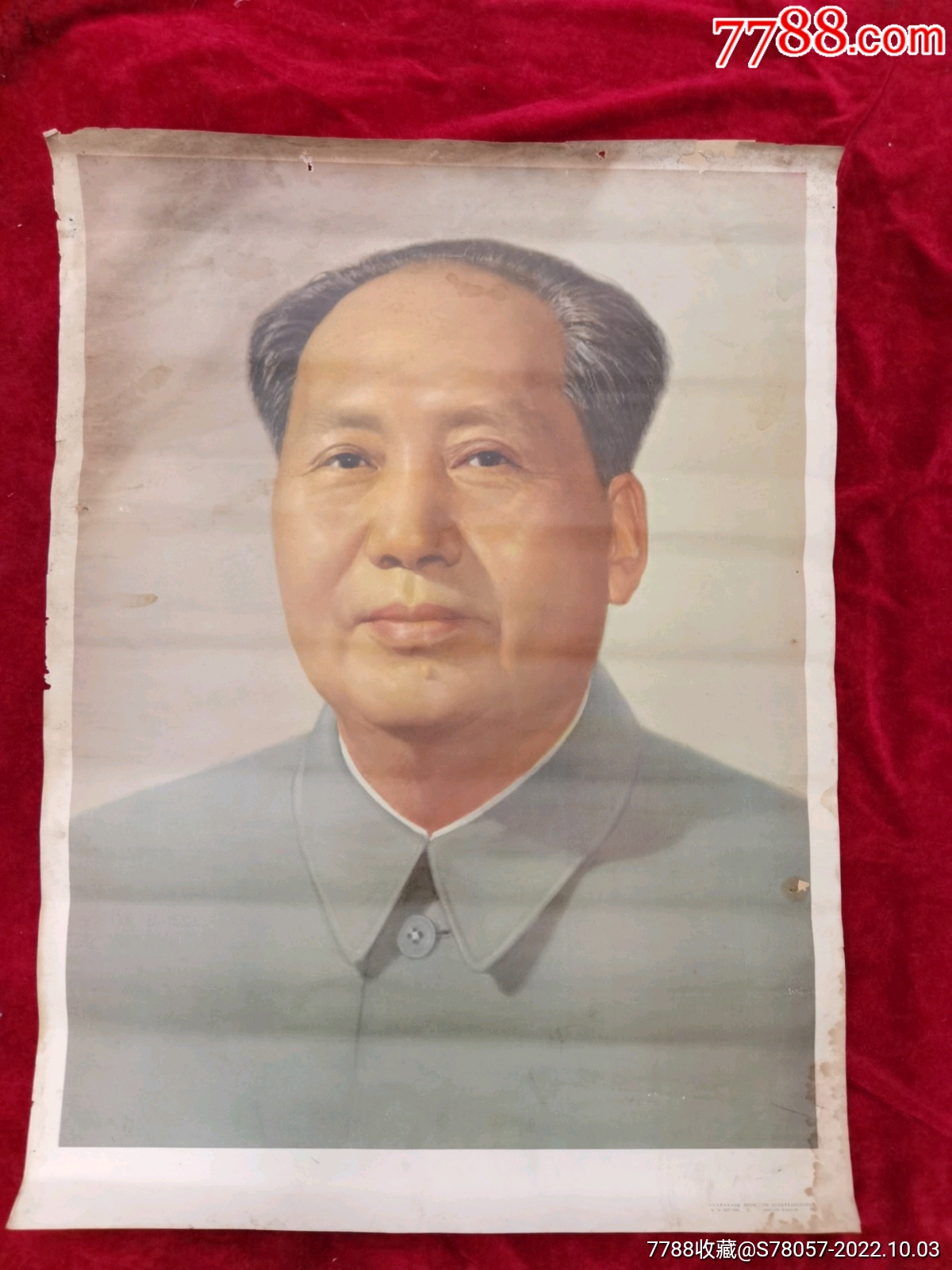 毛主席宣传画 价格40元 Se89761610 年画宣传画 零售 7788收藏收藏热线 3740