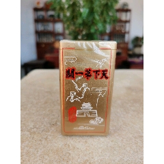 实物烟山海关一盒