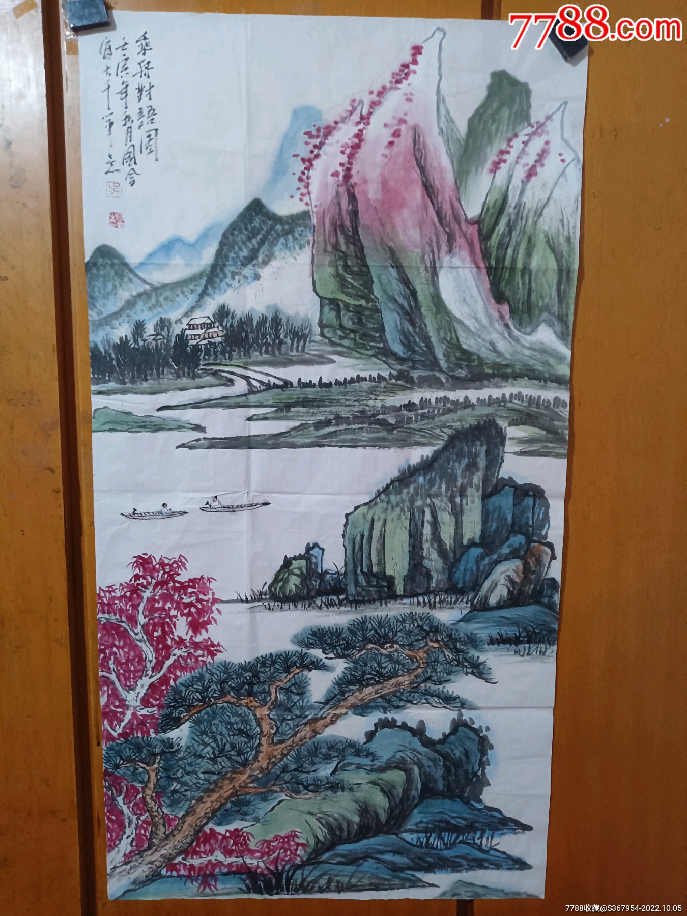 吴国会老师三尺整张山水_山水国画原作_懿诚美斋【7788收藏__收藏热线】