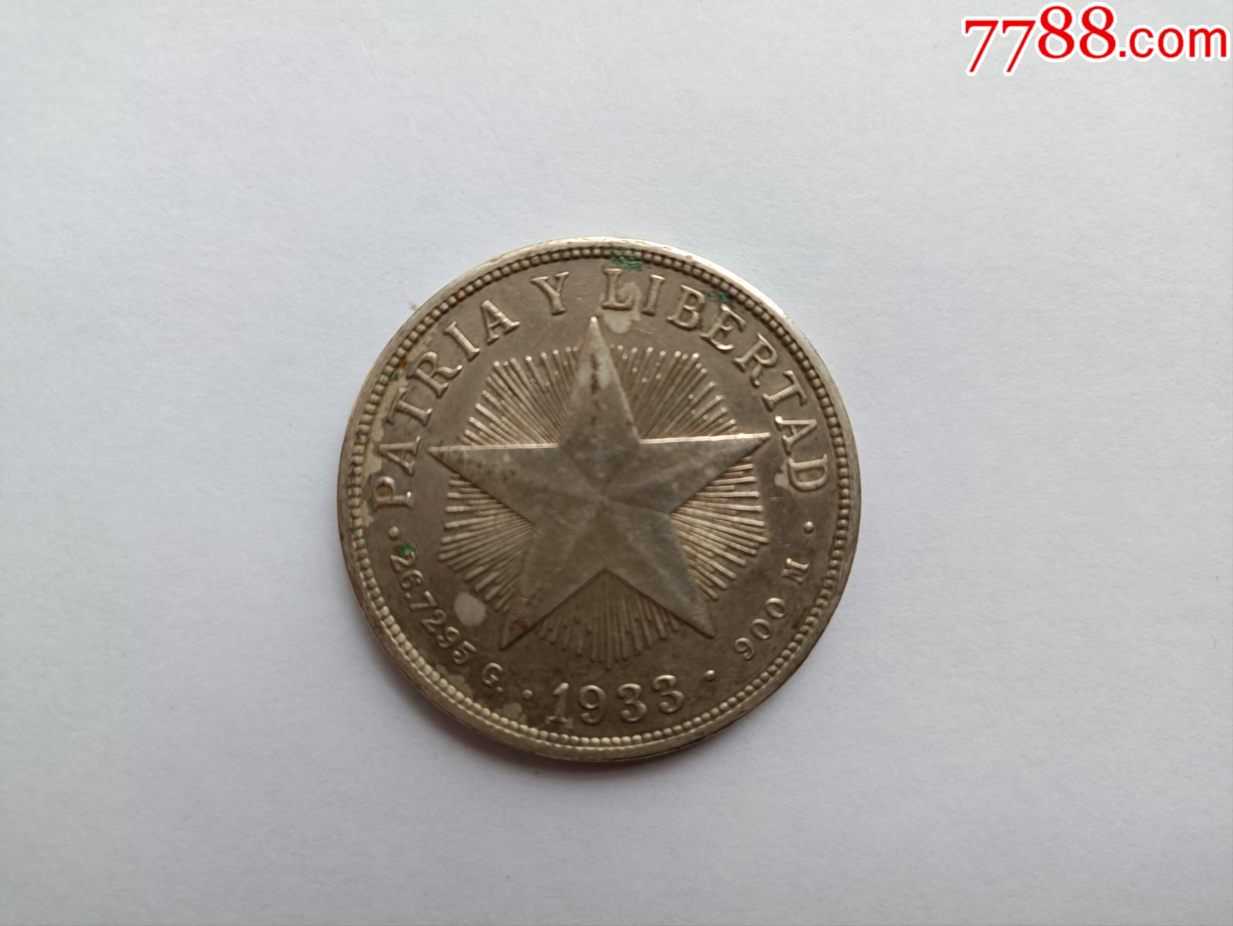 古巴1933年五星大银币-外国钱币-7788红宝书