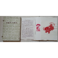 1956年“中国民间剪纸-山东剪纸”（盒装，活页20张全，附两份汉