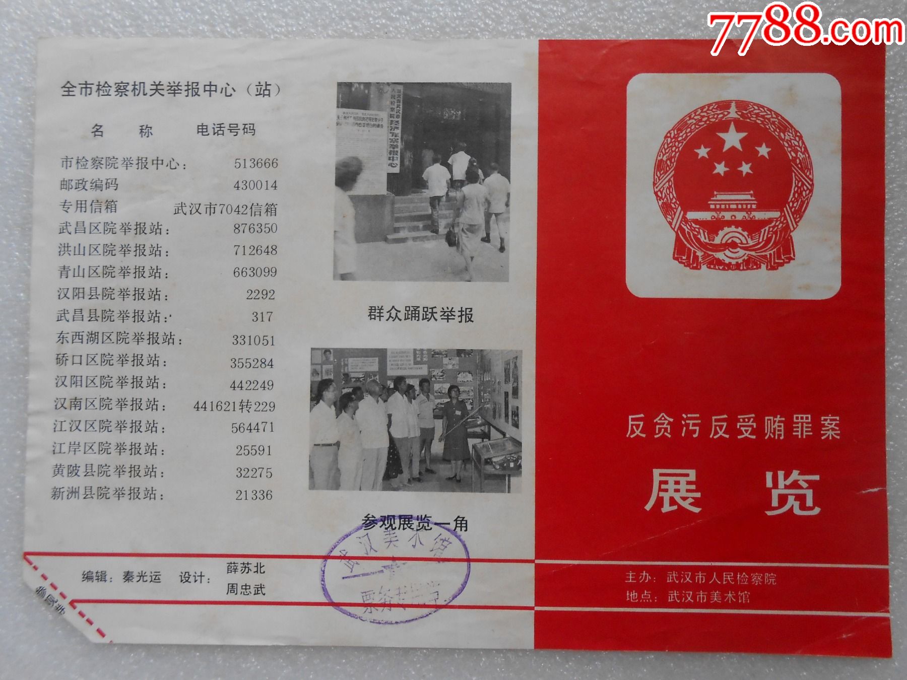 1989-7788