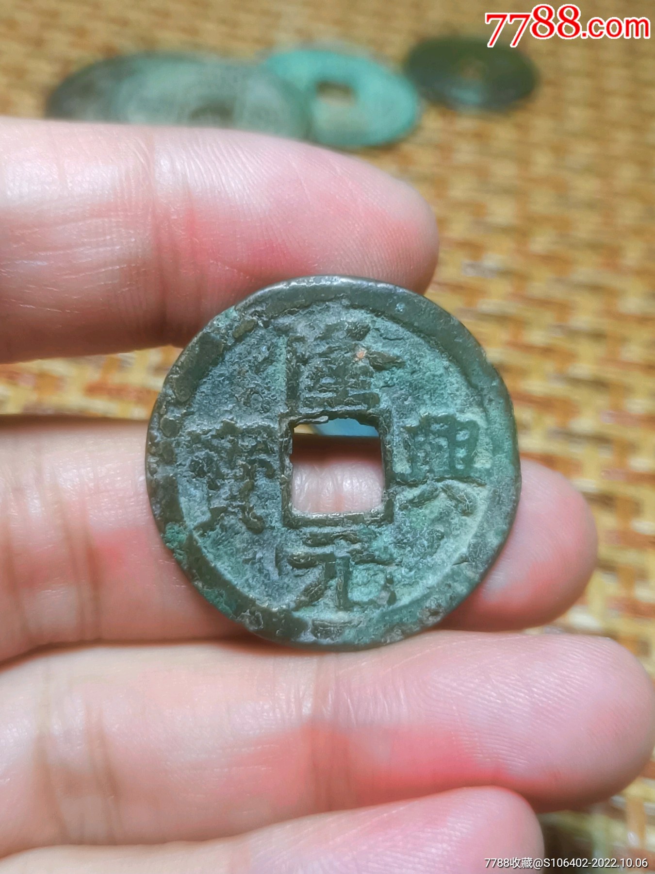 字,稀少南宋折二隆兴通宝_古币_图片价格_收藏鉴定_7788钱币网