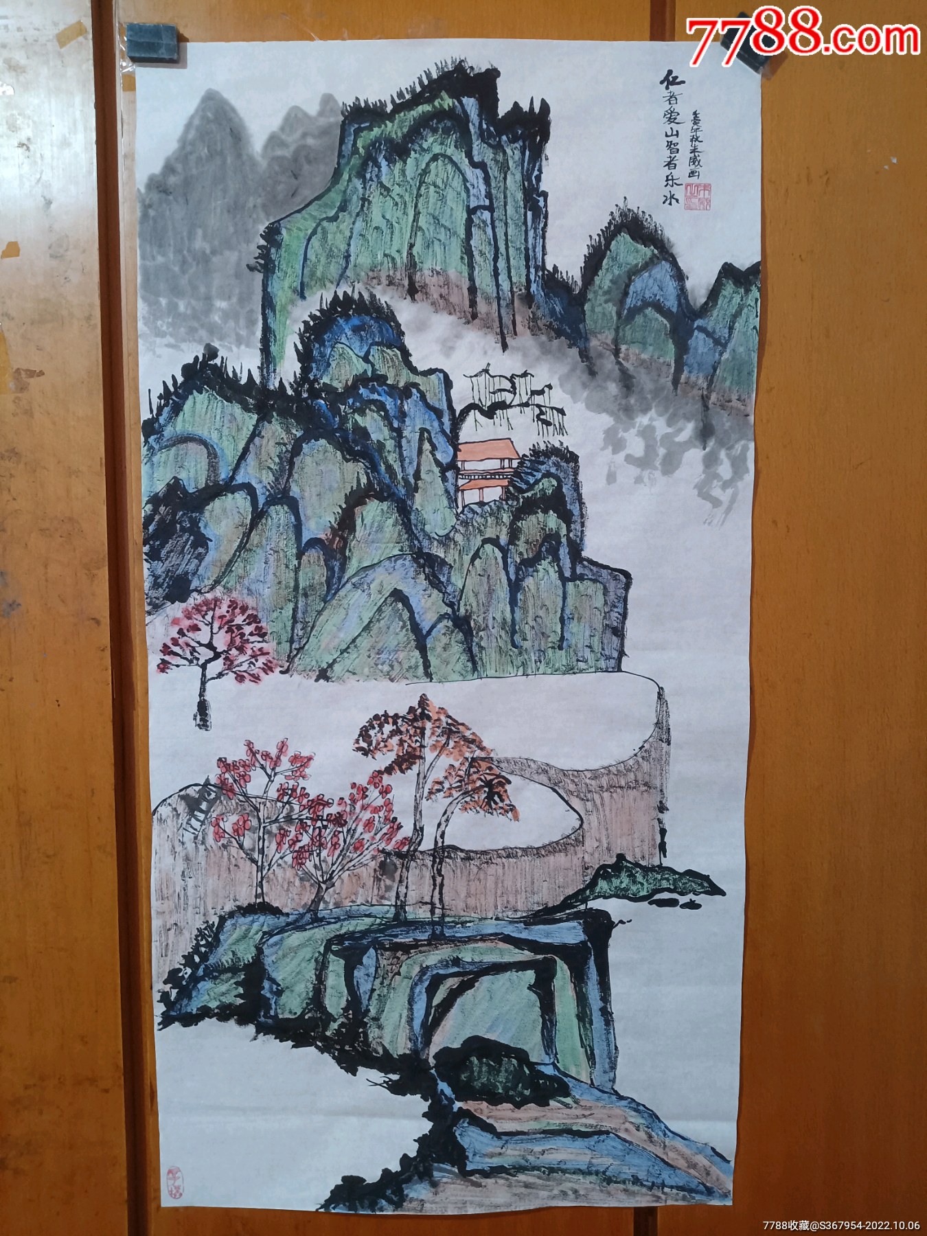青岛朱威先生三尺整张山水_山水国画原作_懿诚美斋【7788收藏】