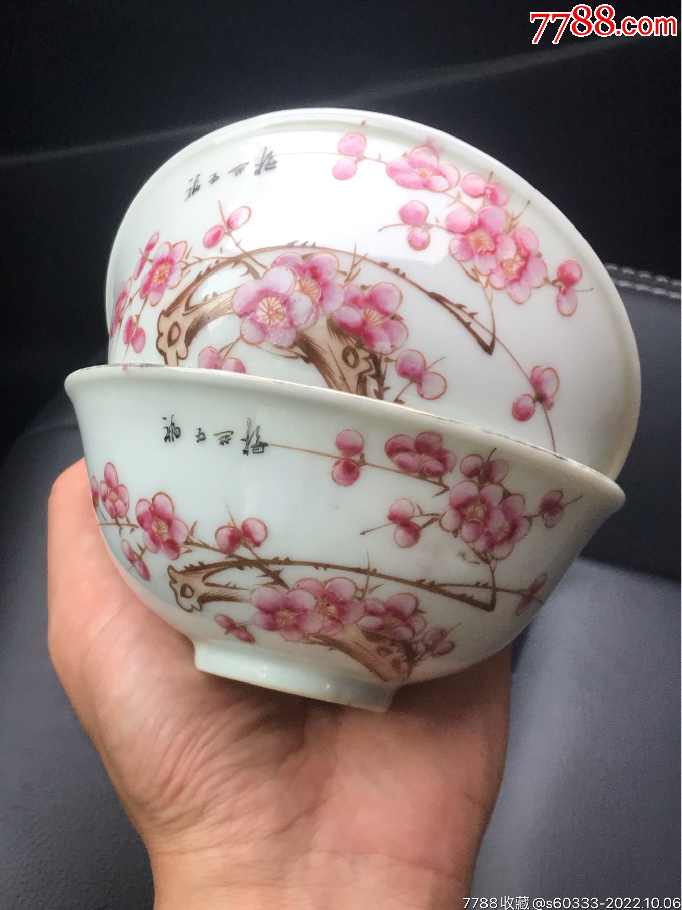 精美民国"梅占春光"薄胎细瓷碗一对_彩绘瓷/彩瓷_图片鉴赏_收藏价格