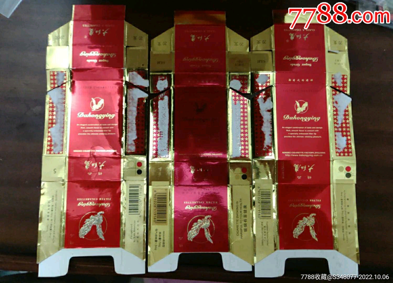 硬标烟标拆包装浙江宁波——大红鹰三枚不同-烟标/烟盒-7788电影海报