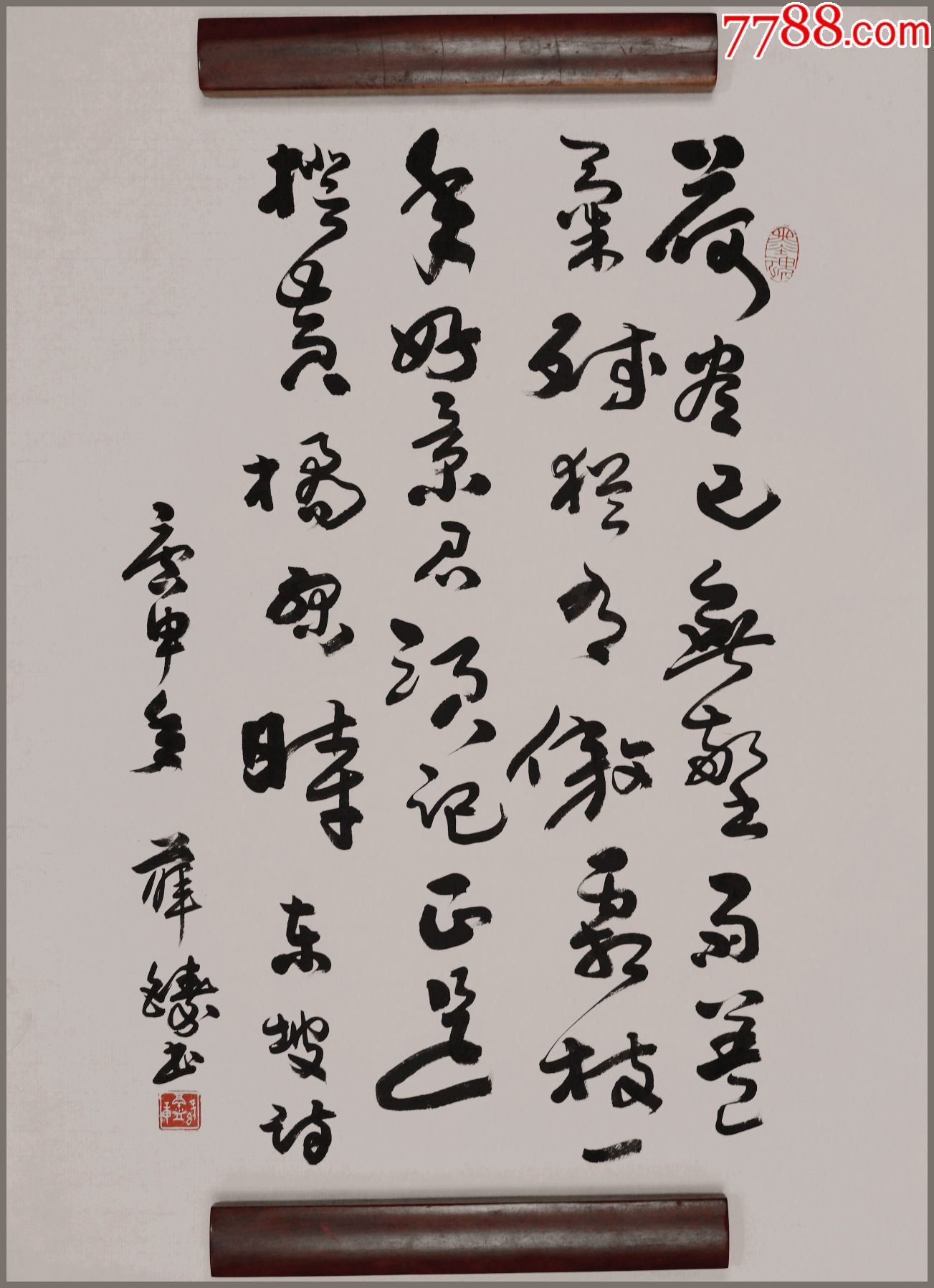 薛铸,书法_书法原作_品牌图片_收藏价格_7788闹钟收藏