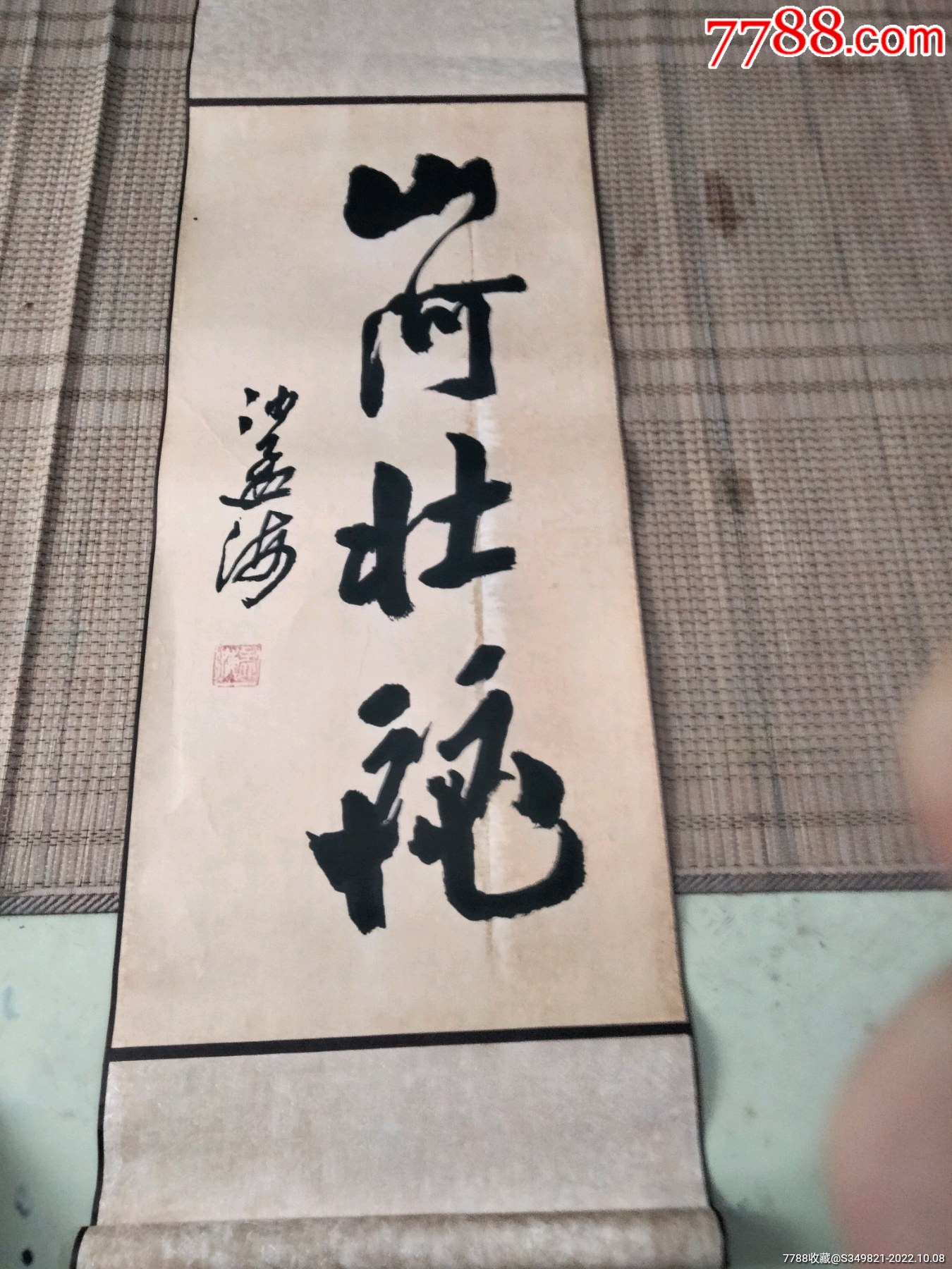 著名书法家精美书法-花鸟国画原作-7788收藏