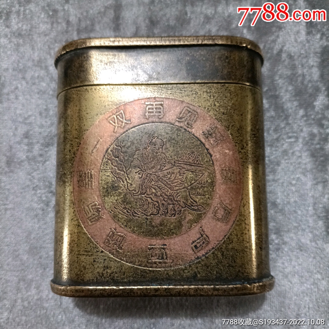 品相做工一流荣宝斋铜质烟盒一个出售