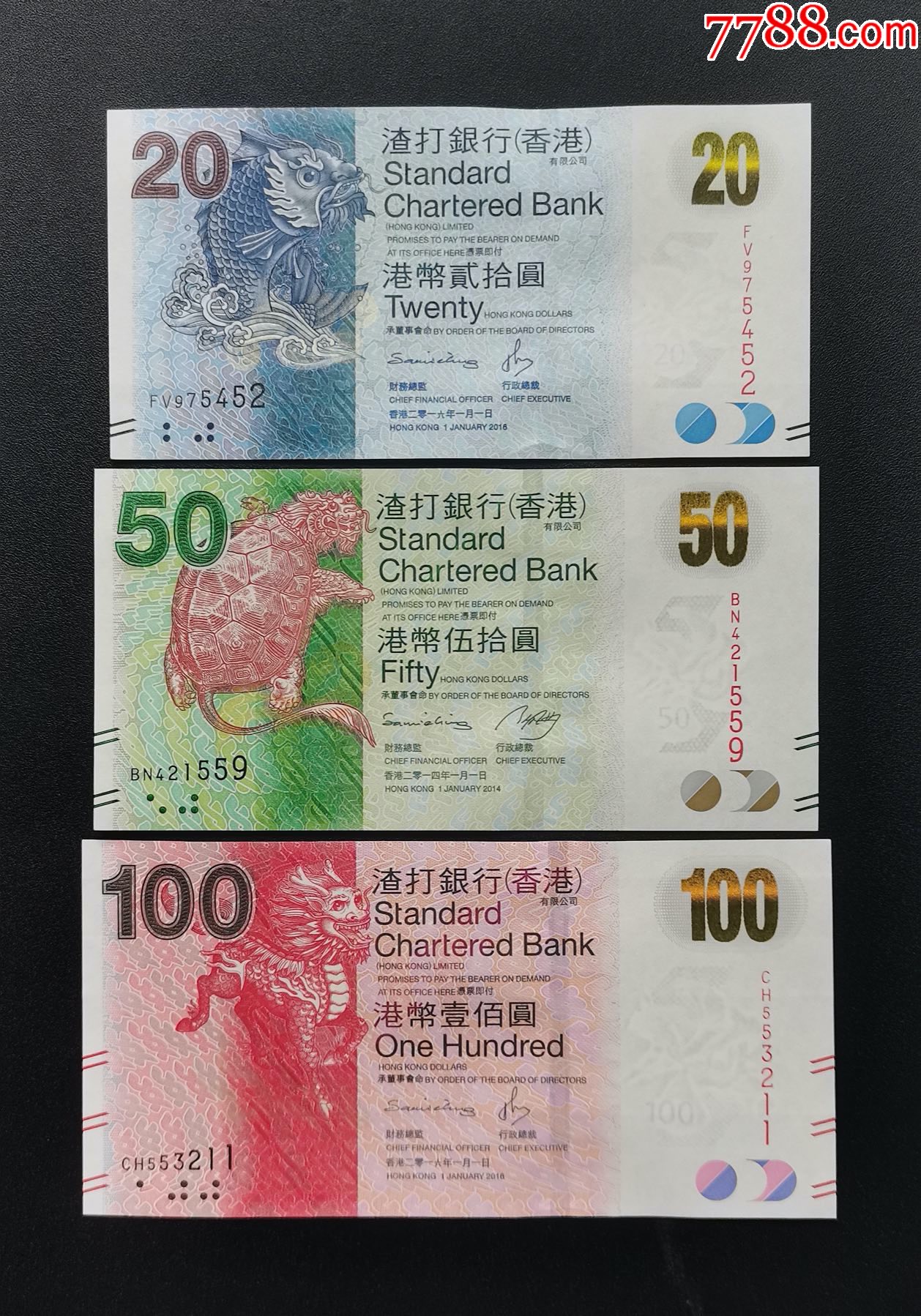 全新香港渣打银行20元50元100元港币纸币纸钞_港澳台钱币_卓壹文化【7788收藏__收藏热线】