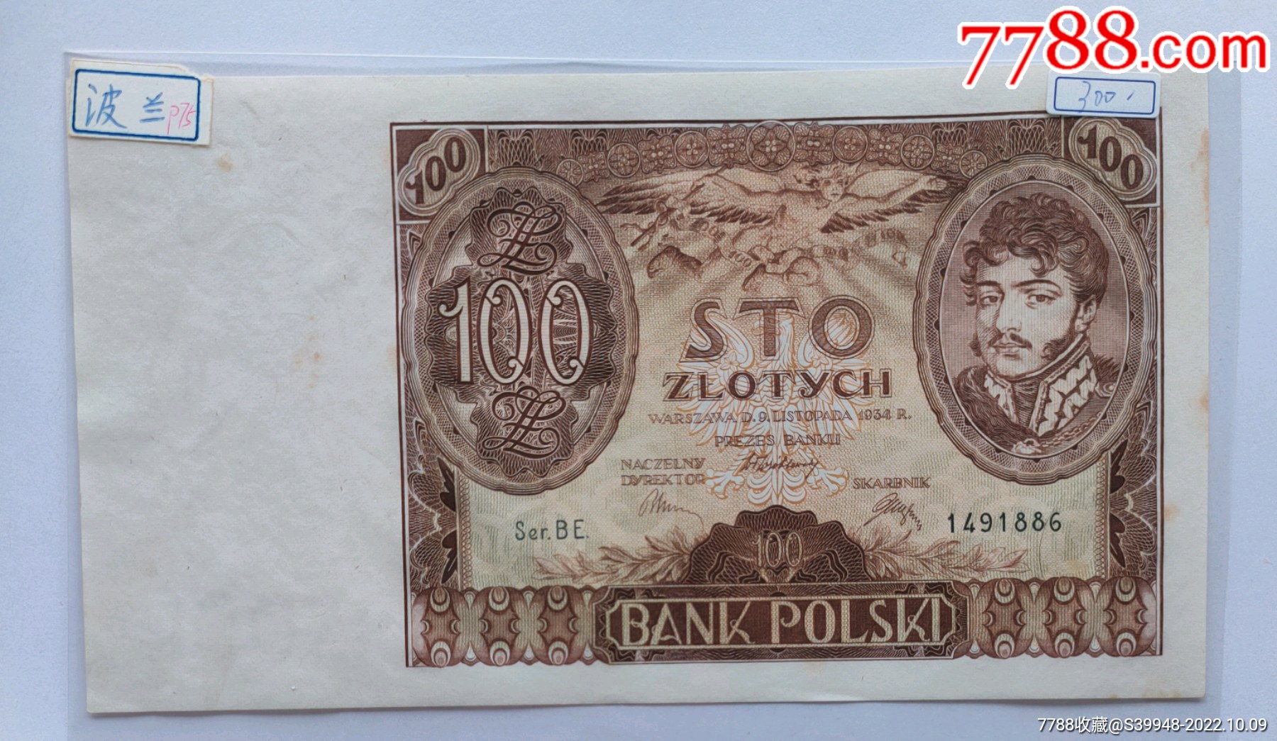 波兰货币钞票 库存照片. 图片 包括有 特写镜头, 班卓琵琶, 替换, 市场, 负债, 绿色, 广告牌, 投资 - 27002078