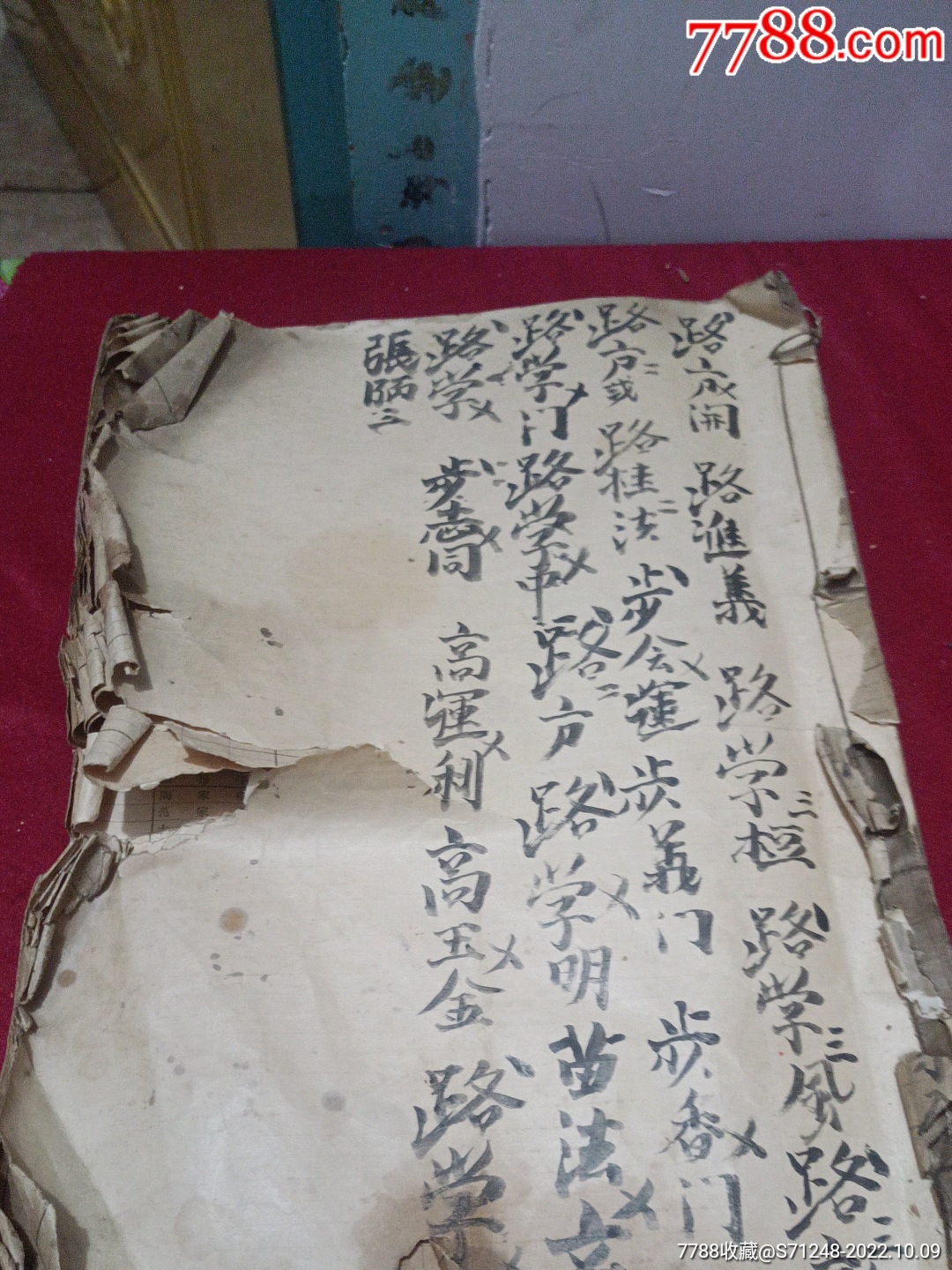民国满洲时期满铁铁路系统大正3年急行二等发著表,满日社纳_证书_慧丰阁【7788收藏__收藏热线】