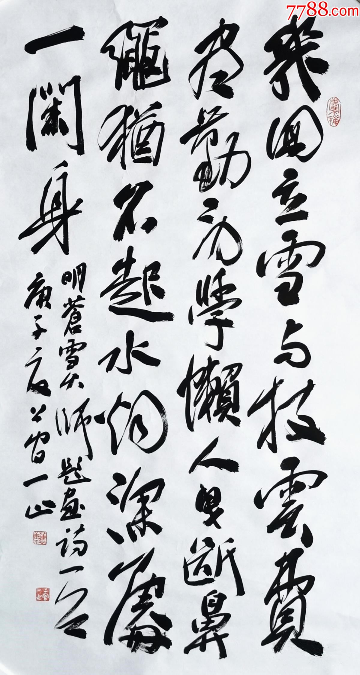 【保真】中书协会员、中国书画家艺术中心特聘教授上官一止作品:苍雪大师禅诗一首-书法原作-7788收藏