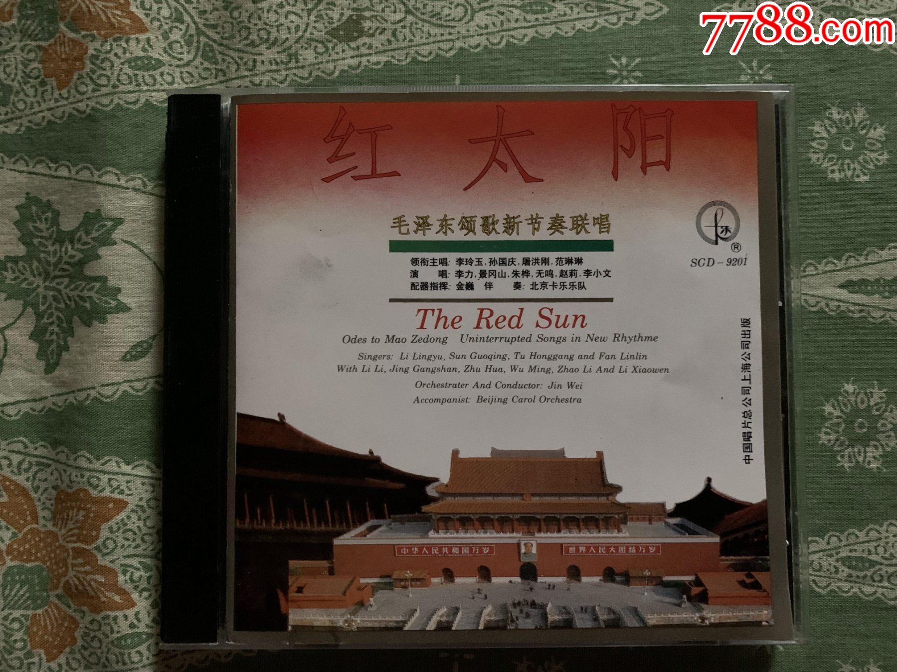 《红太阳-毛泽东颂歌新节奏联唱》中唱上海原装正版CD_音乐CD_乐韵唱片【7788收藏__收藏热线】