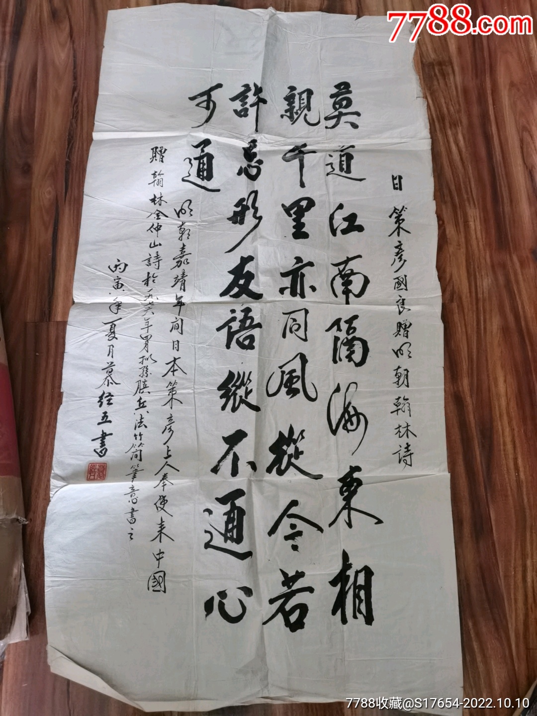 158:书法-价格:1200元-se89883131-书法原作-零售-7788收藏__收藏热线