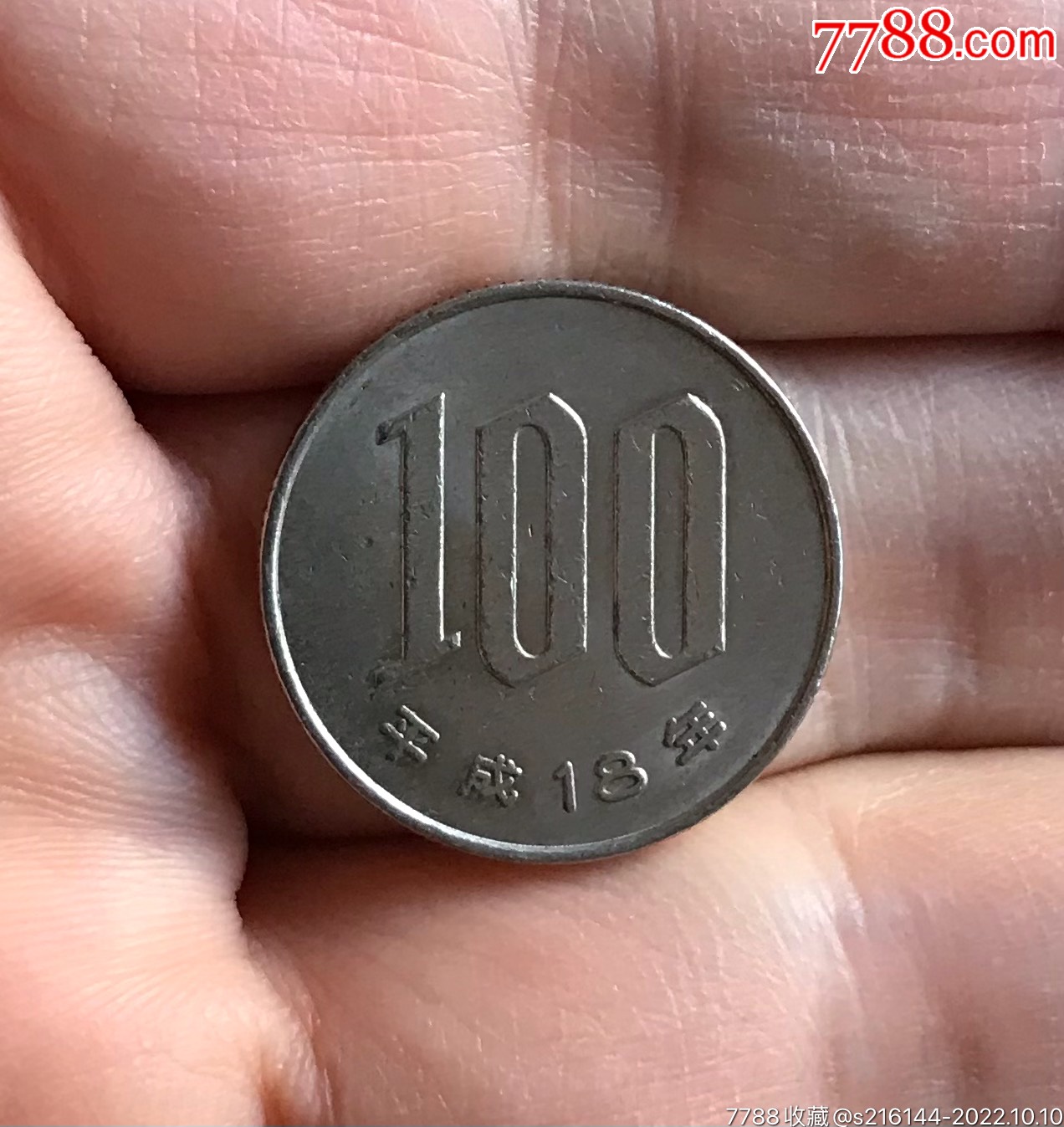 平成18年/日本国百円硬币-价格:7元-se89883279-外国钱币-零售-7788