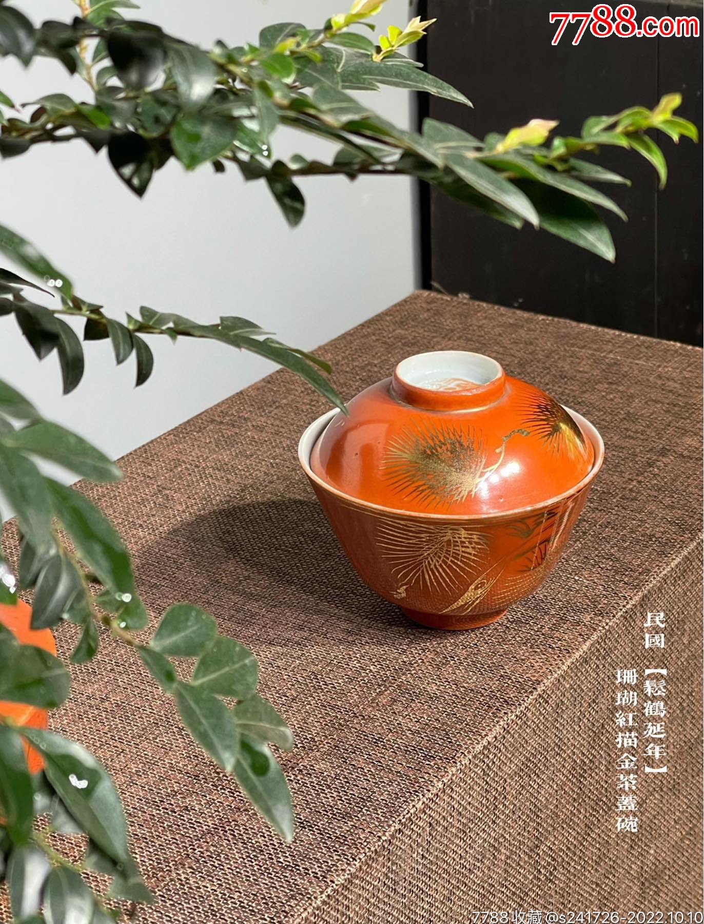 【メール便送料無料対応可】 煎茶 中国美術 珊瑚釉 六件(K-XA883)（File 八方碗 寿字 工芸品