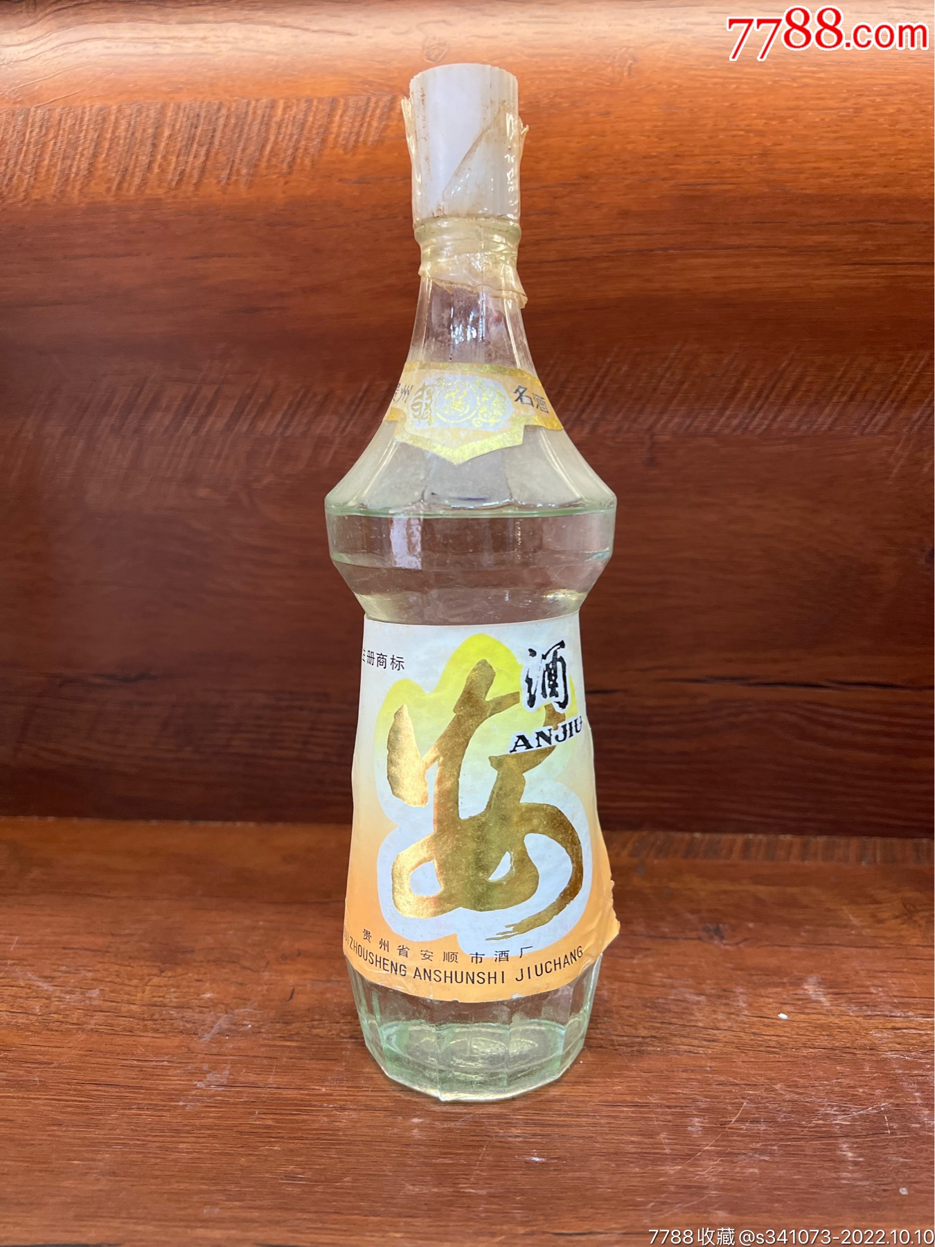 86年金字安酒一瓶_老酒收藏_图片收藏_回收价格_7788老酒收藏