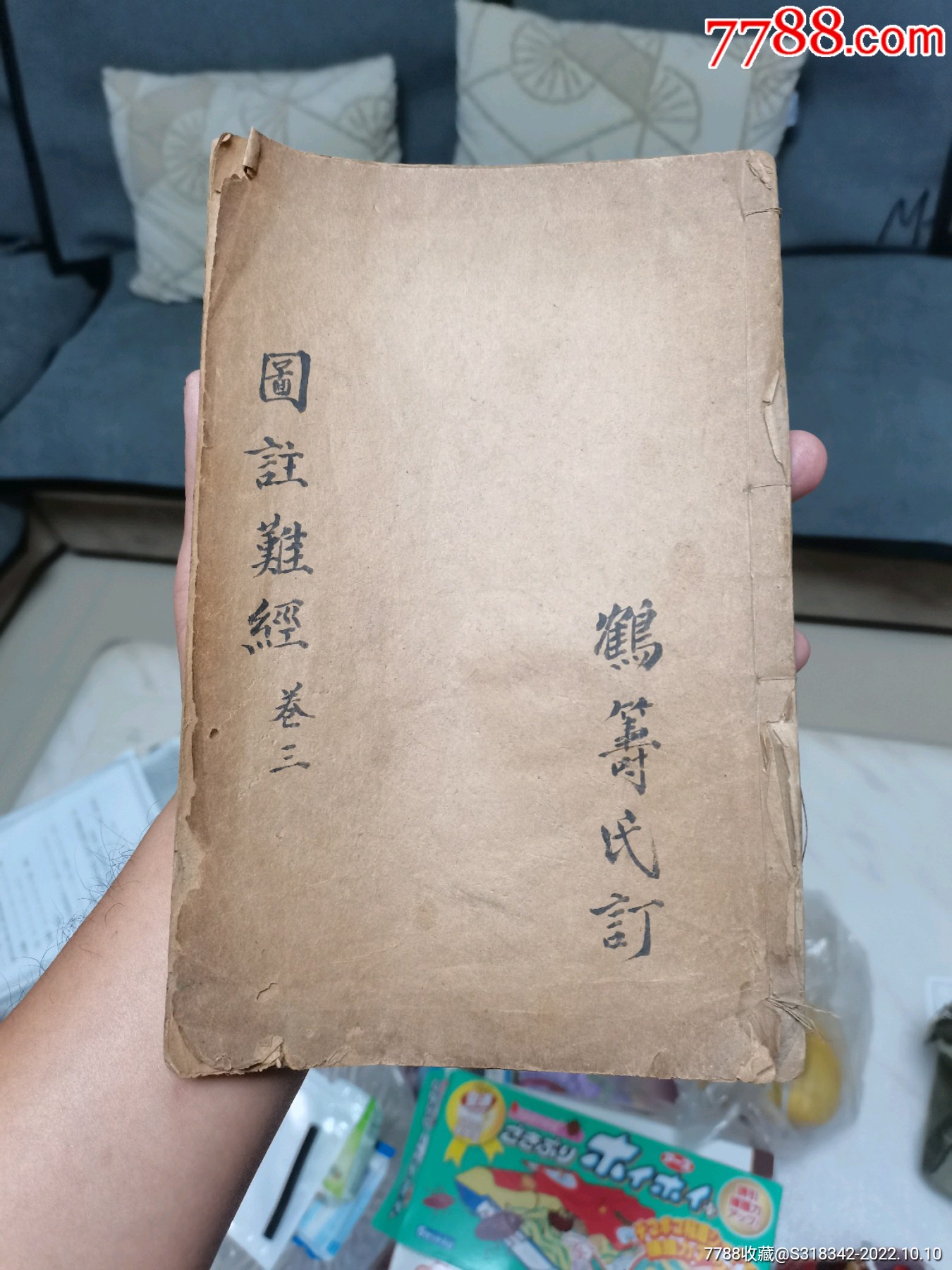 大开门藏品_图书古籍_大饼油条【7788收藏__收藏热线】