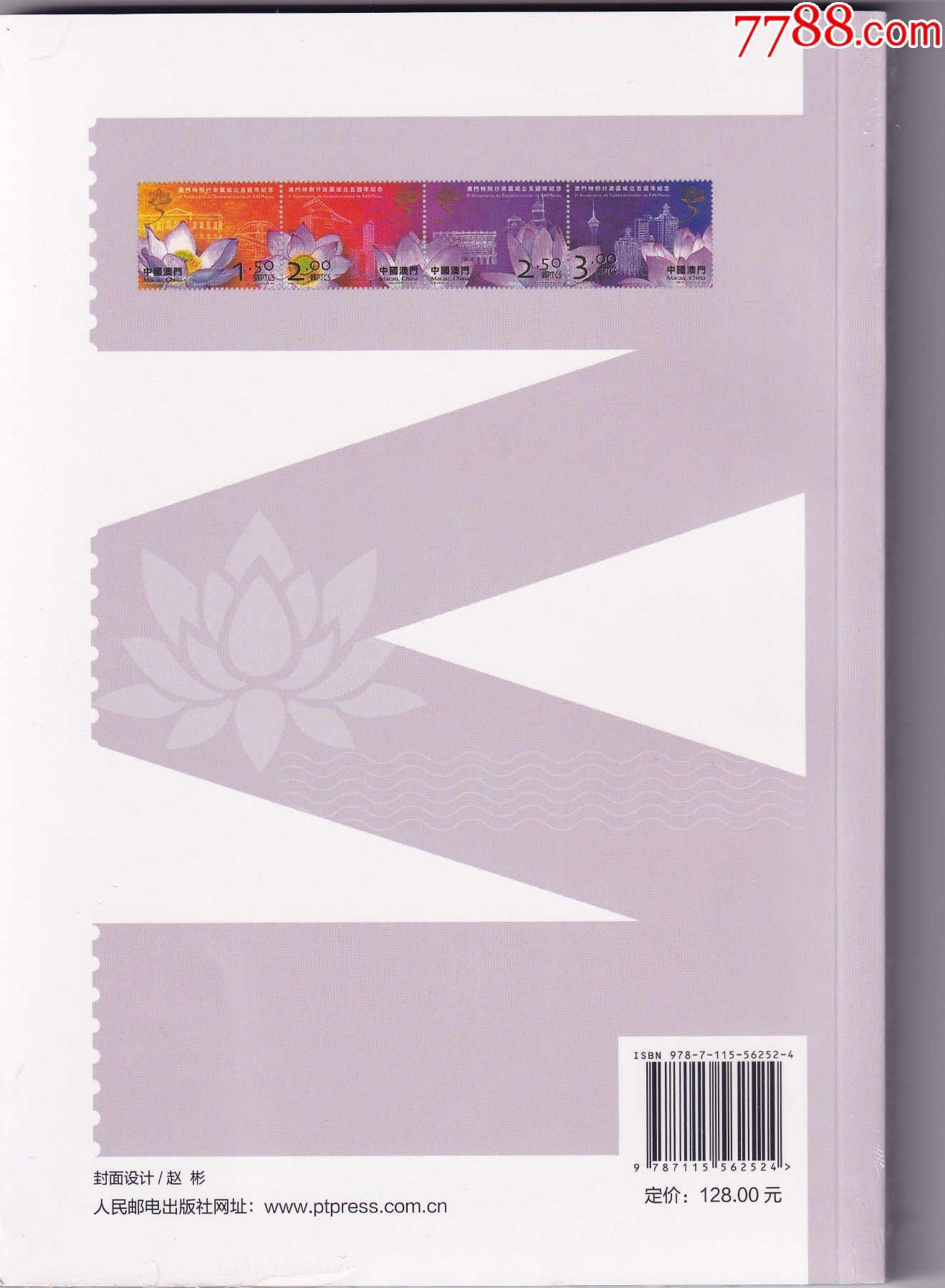 高勇編著《實(shí)用澳門郵票目錄（1999-2018）》_價(jià)格102元【和豐郵韻】_第2張_7788收藏__收藏?zé)峋€