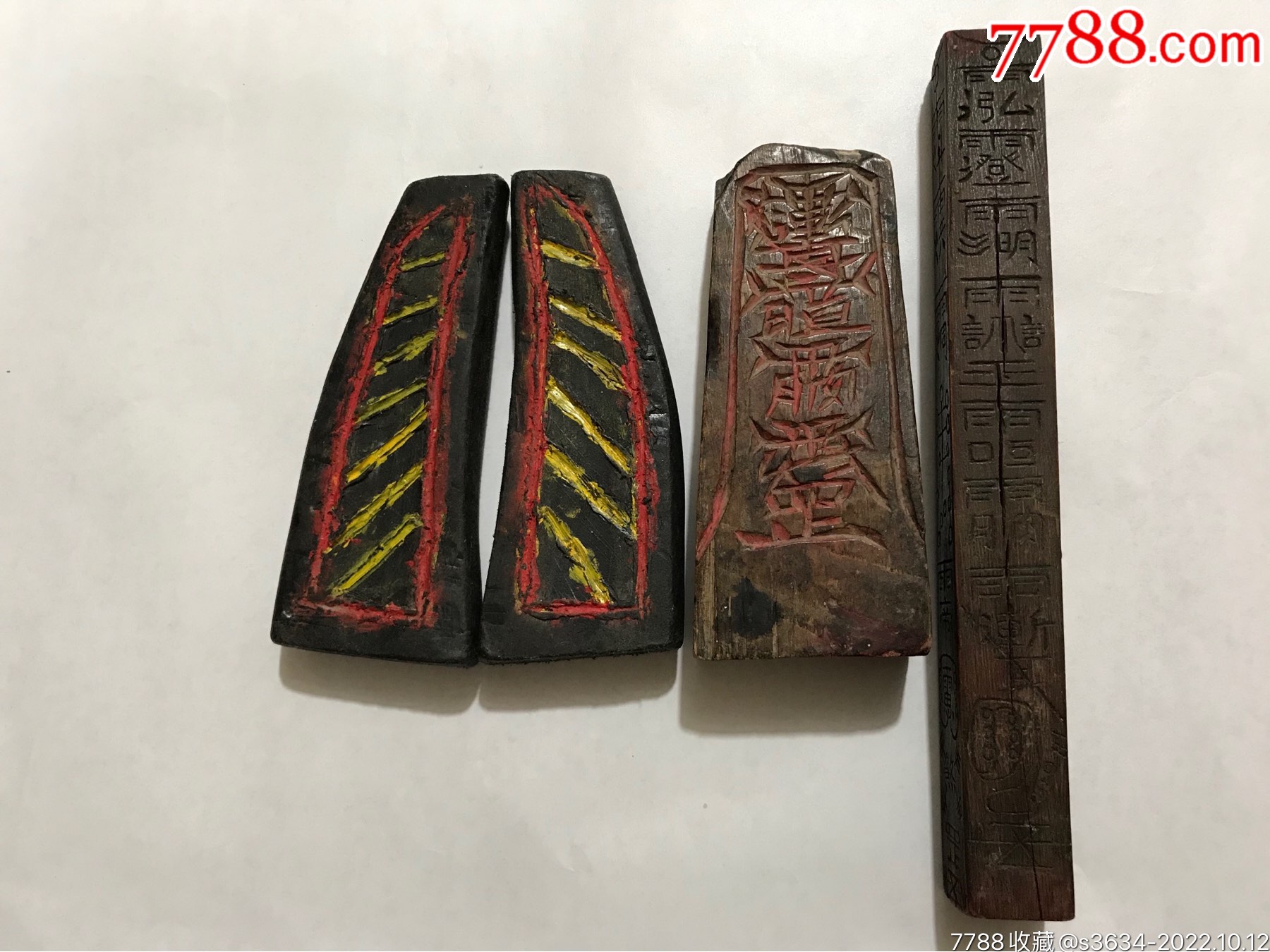 勅令符文道家木令牌（道教法器）三件一起走。_木雕摆件_明洪集藏【7788收藏__收藏热线】