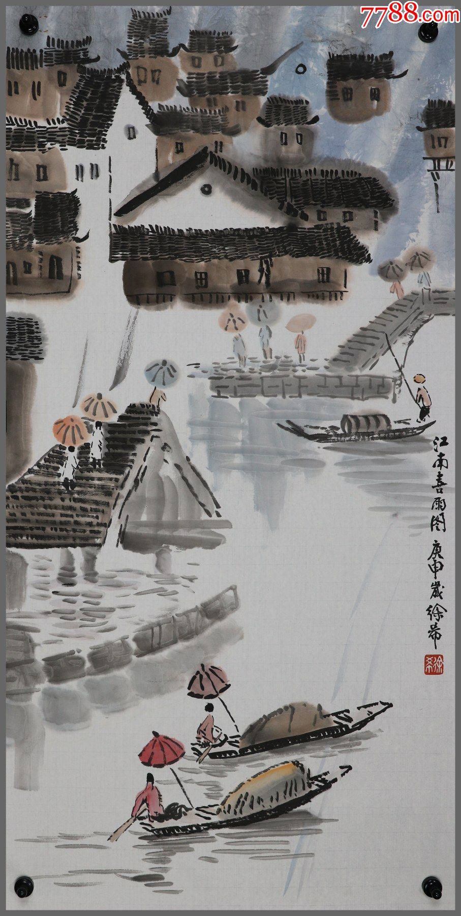【徐希】浙江绍兴,著名书画家江南喜雨图-价格:1150元-se89928473